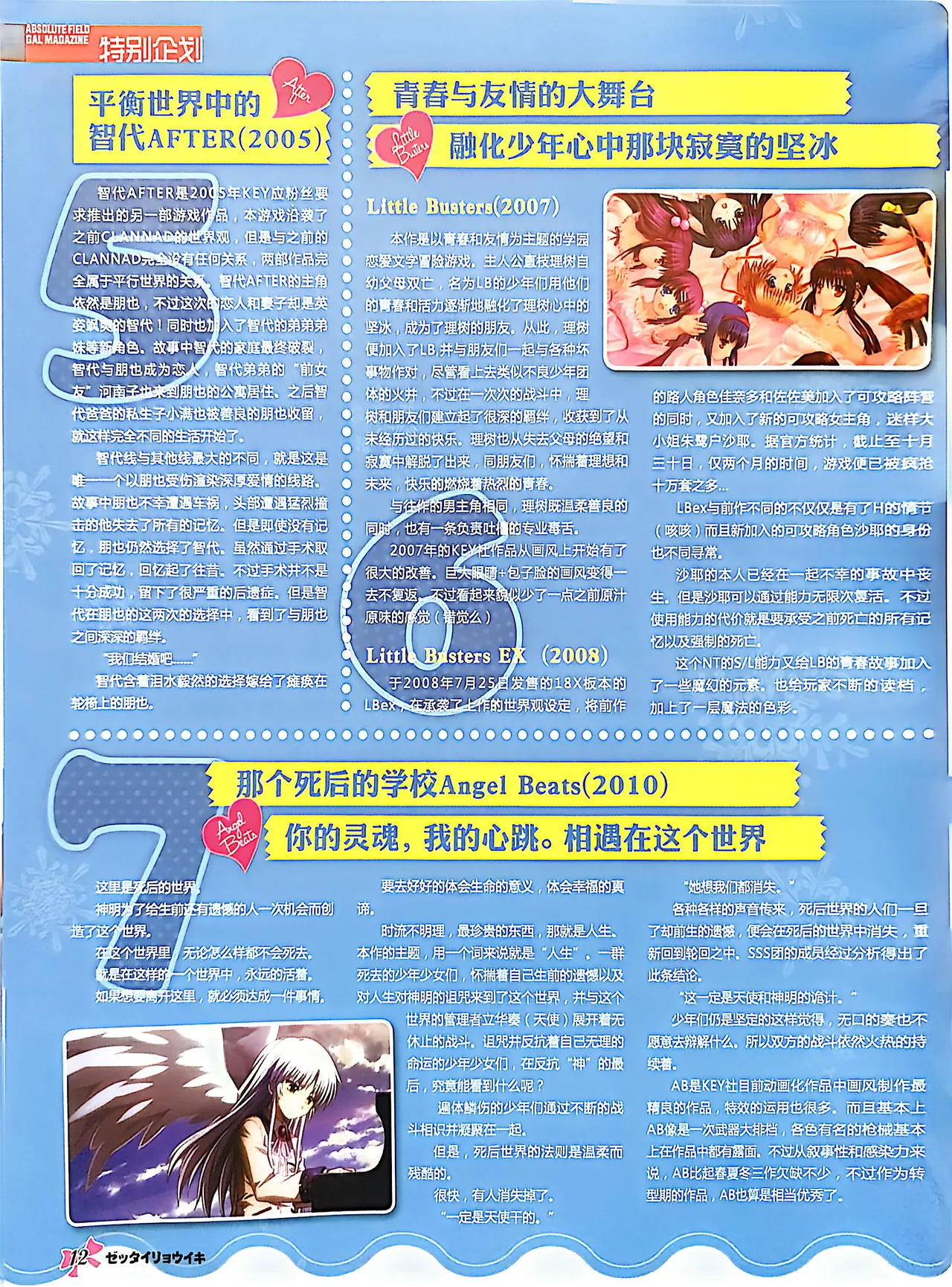Manga Page 14