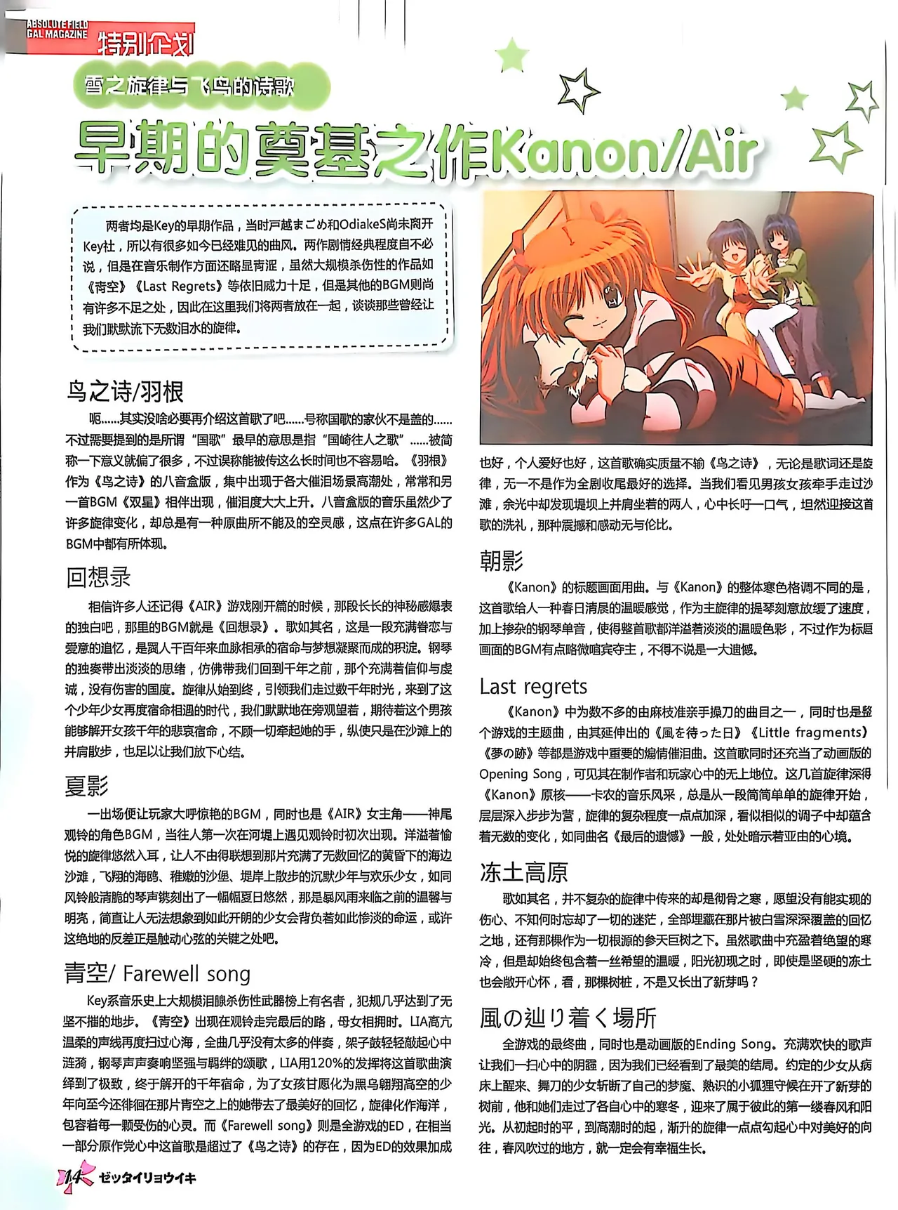 Manga Page 16