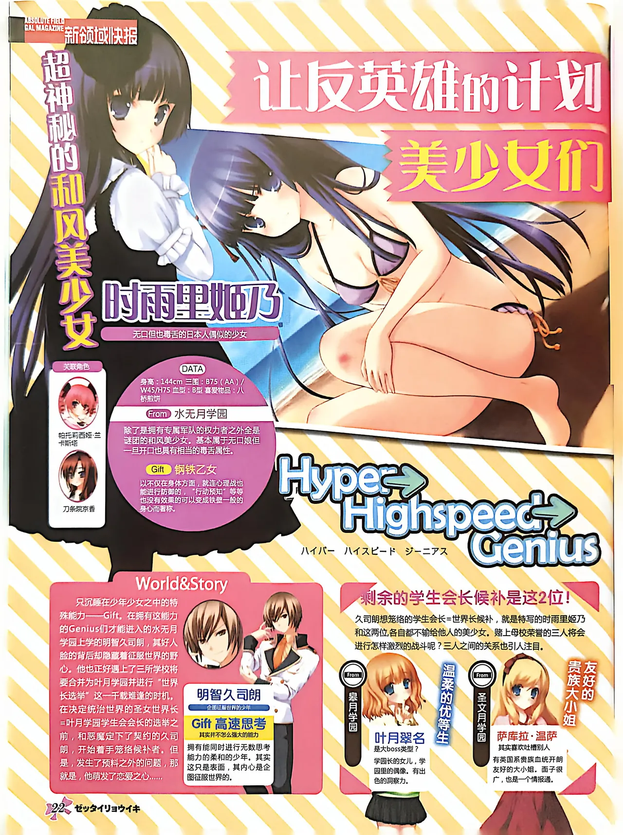 Manga Page 24