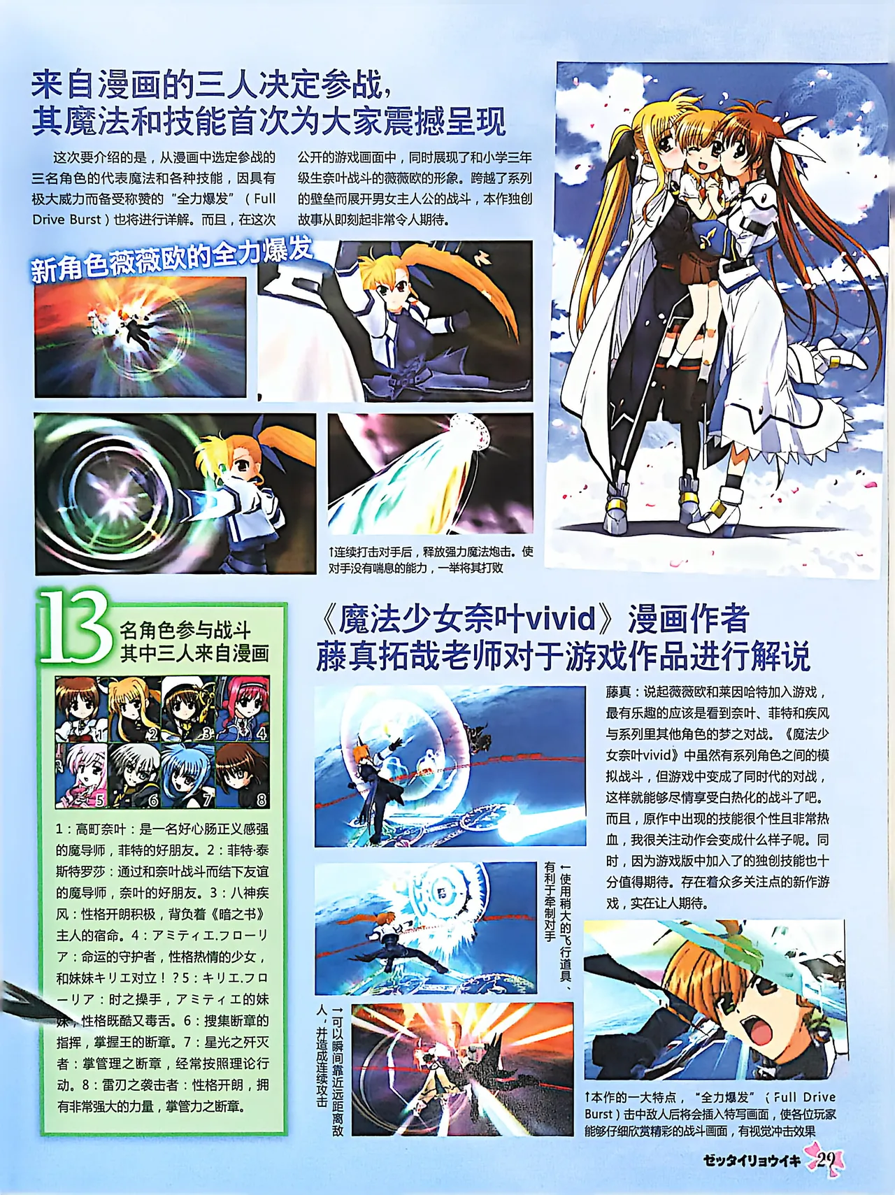 Manga Page 31