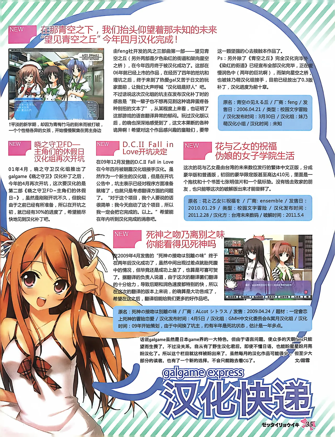 Manga Page 37