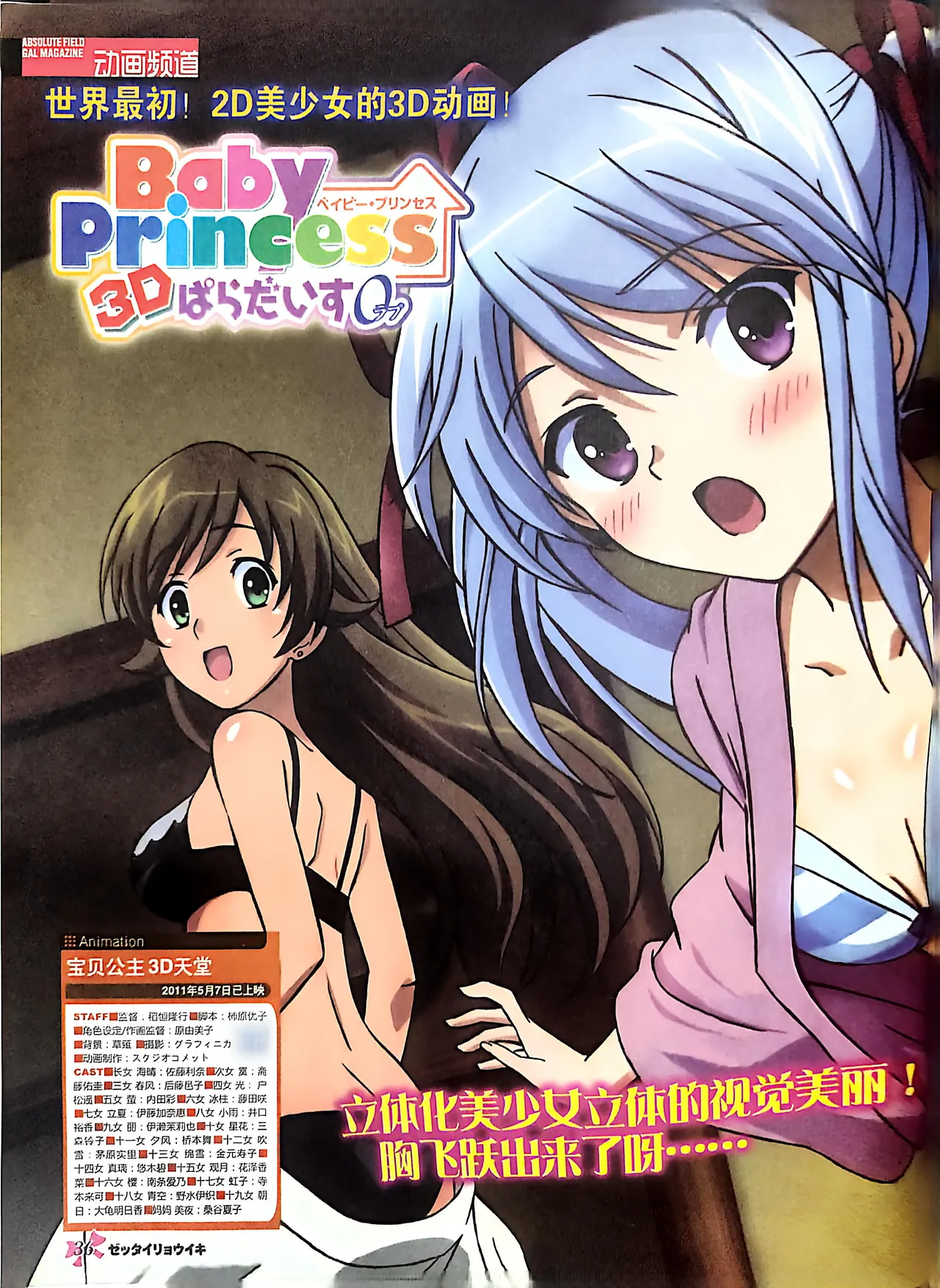 Manga Page 38