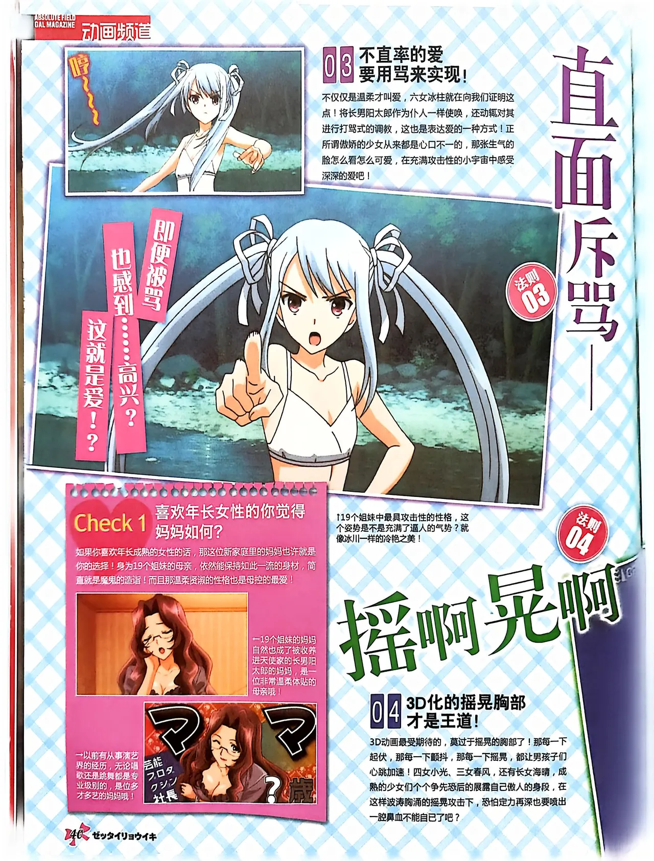 Manga Page 42