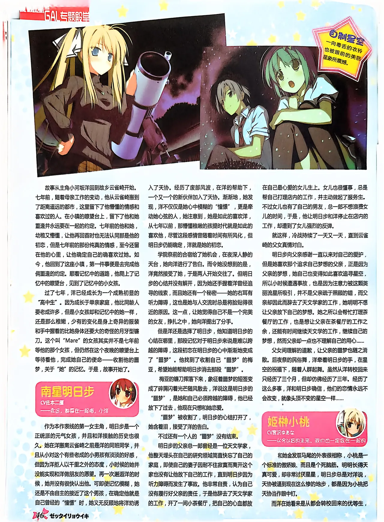 Manga Page 48