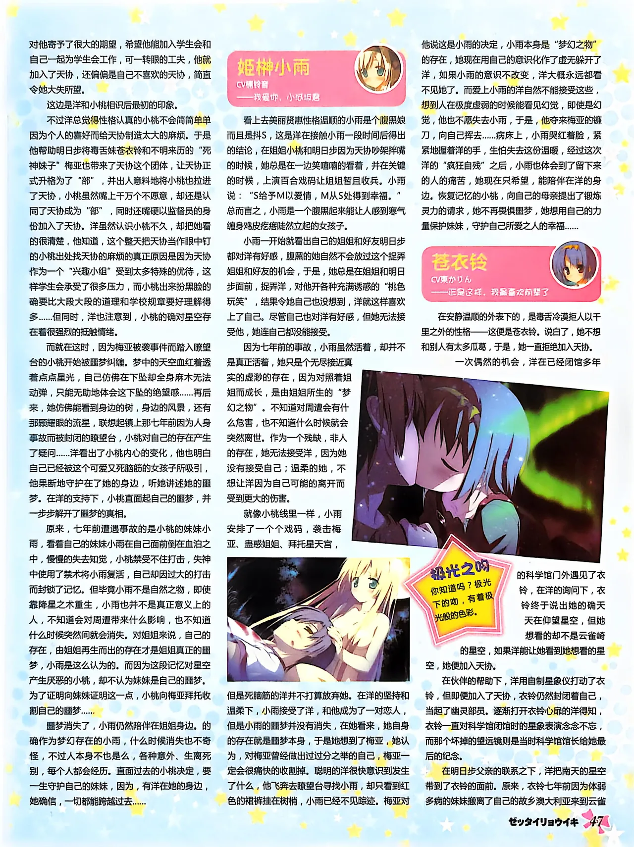 Manga Page 49
