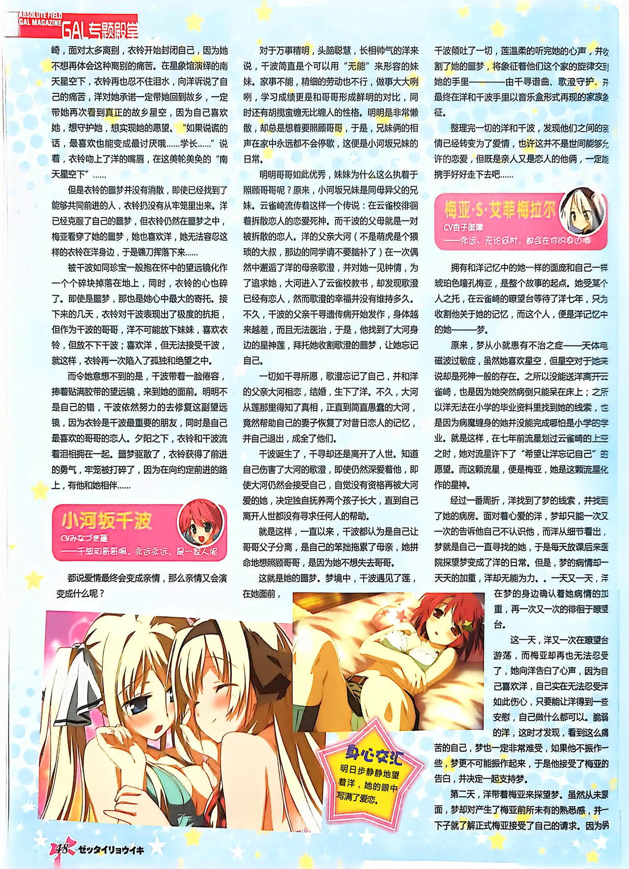 Manga Page 50