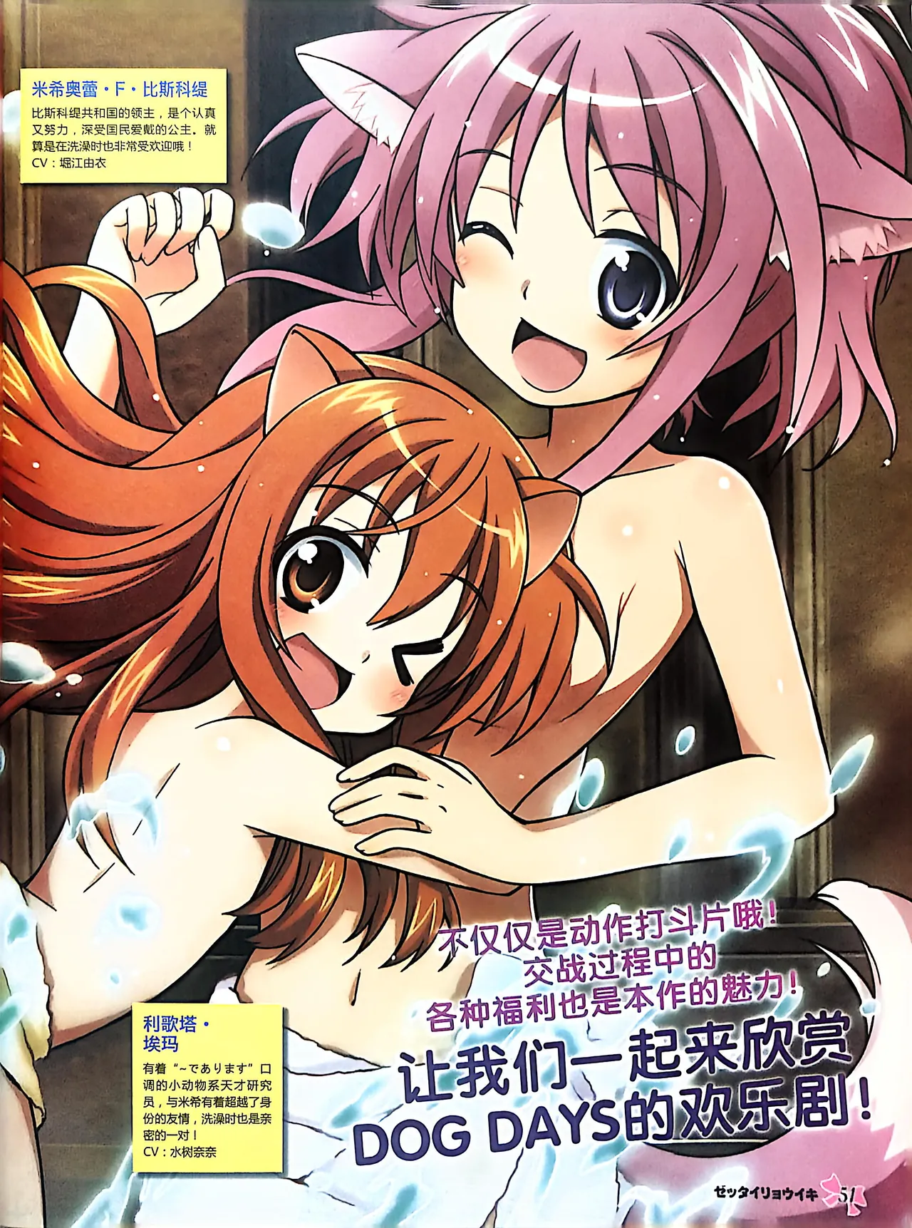 Manga Page 53