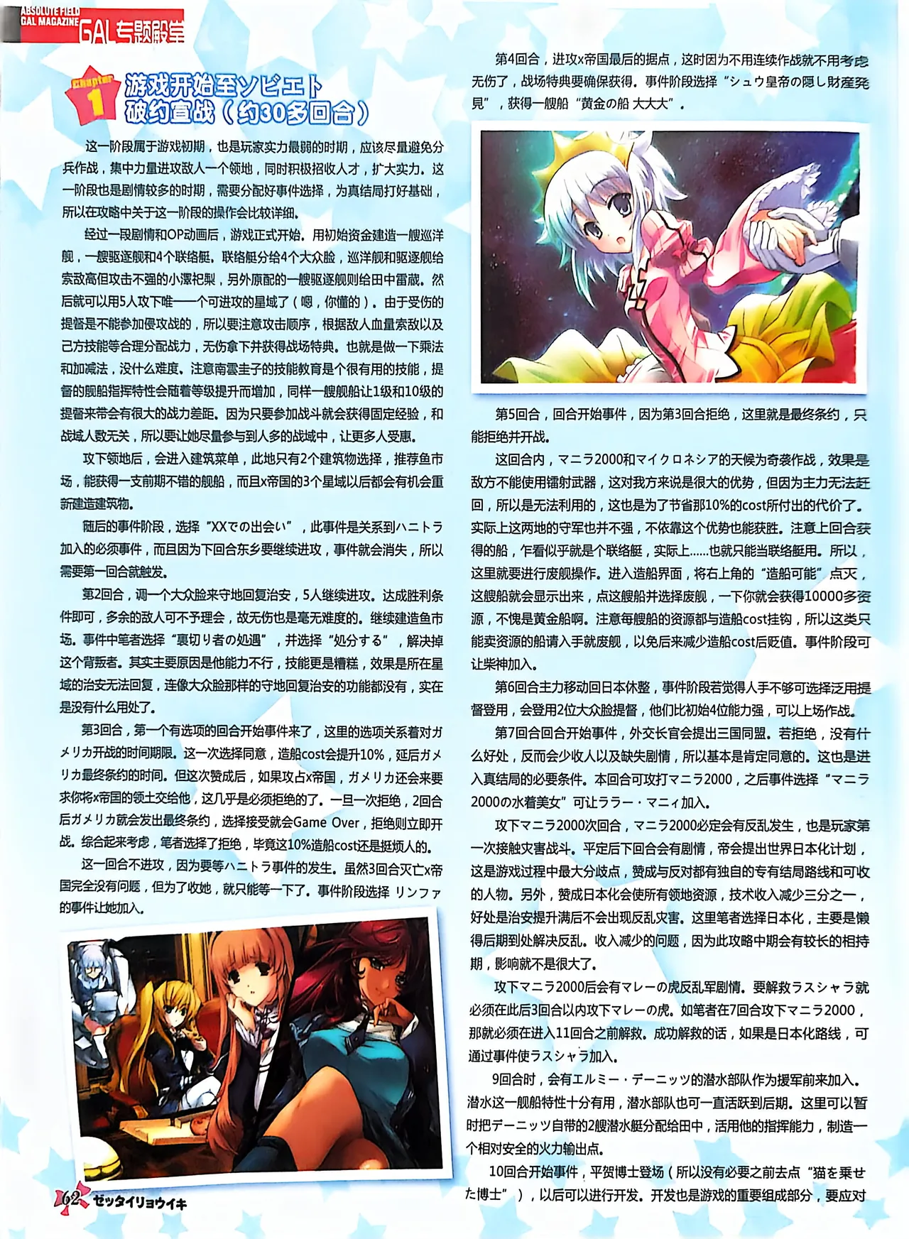 Manga Page 64