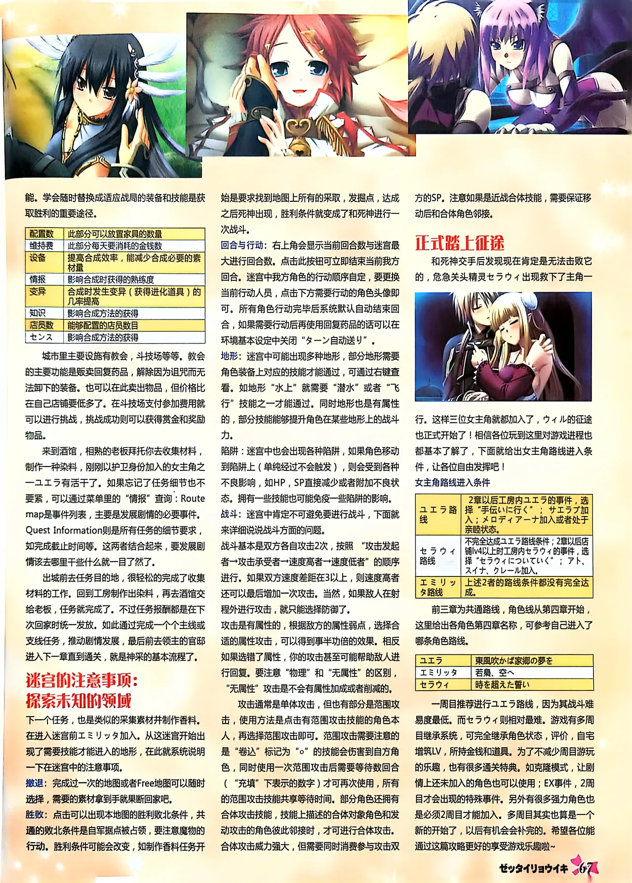 Manga Page 69
