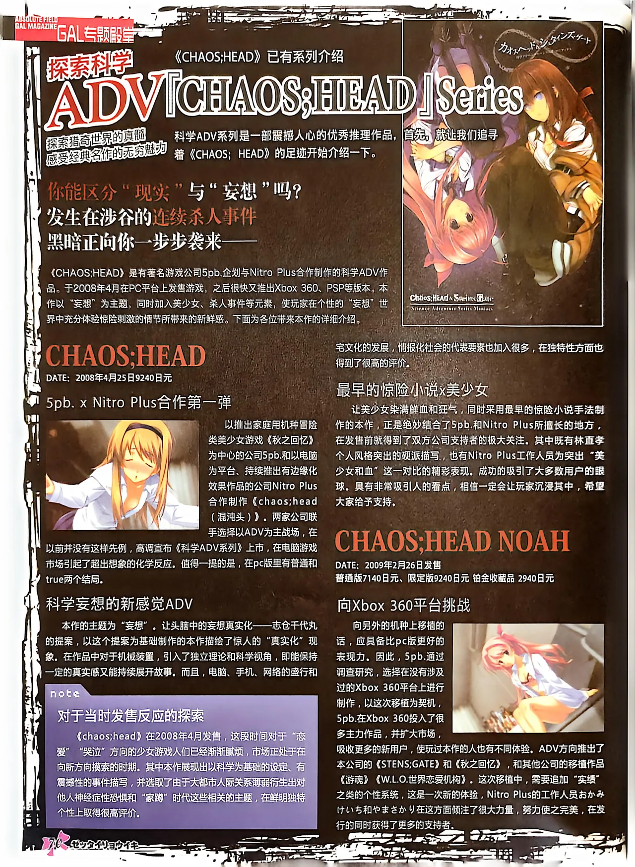 Manga Page 72