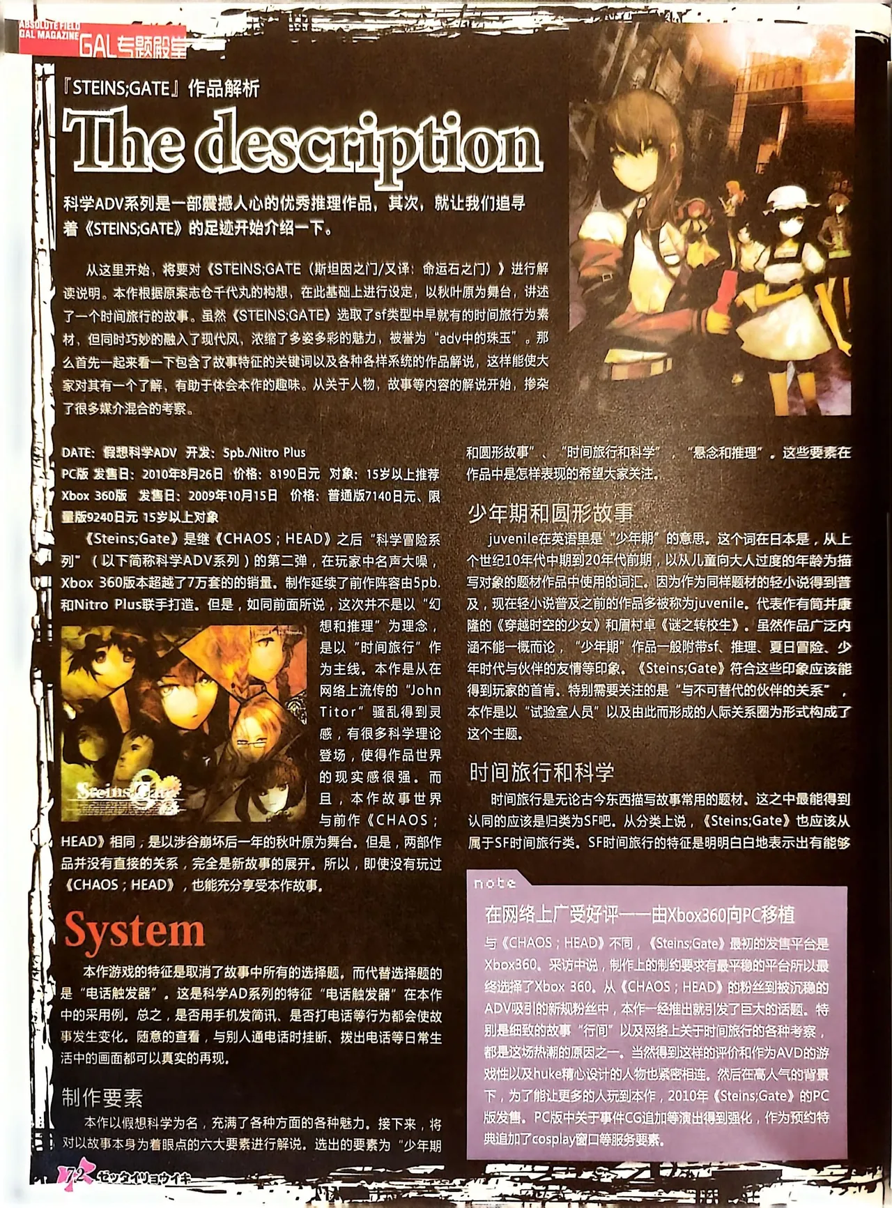 Manga Page 74
