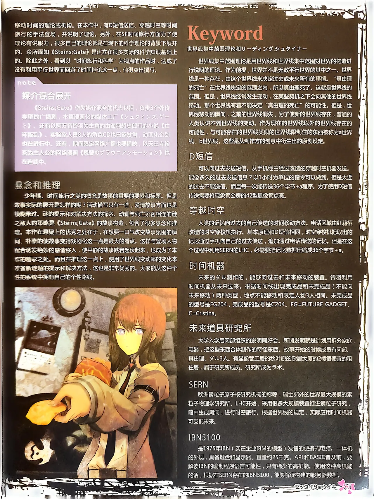 Manga Page 75
