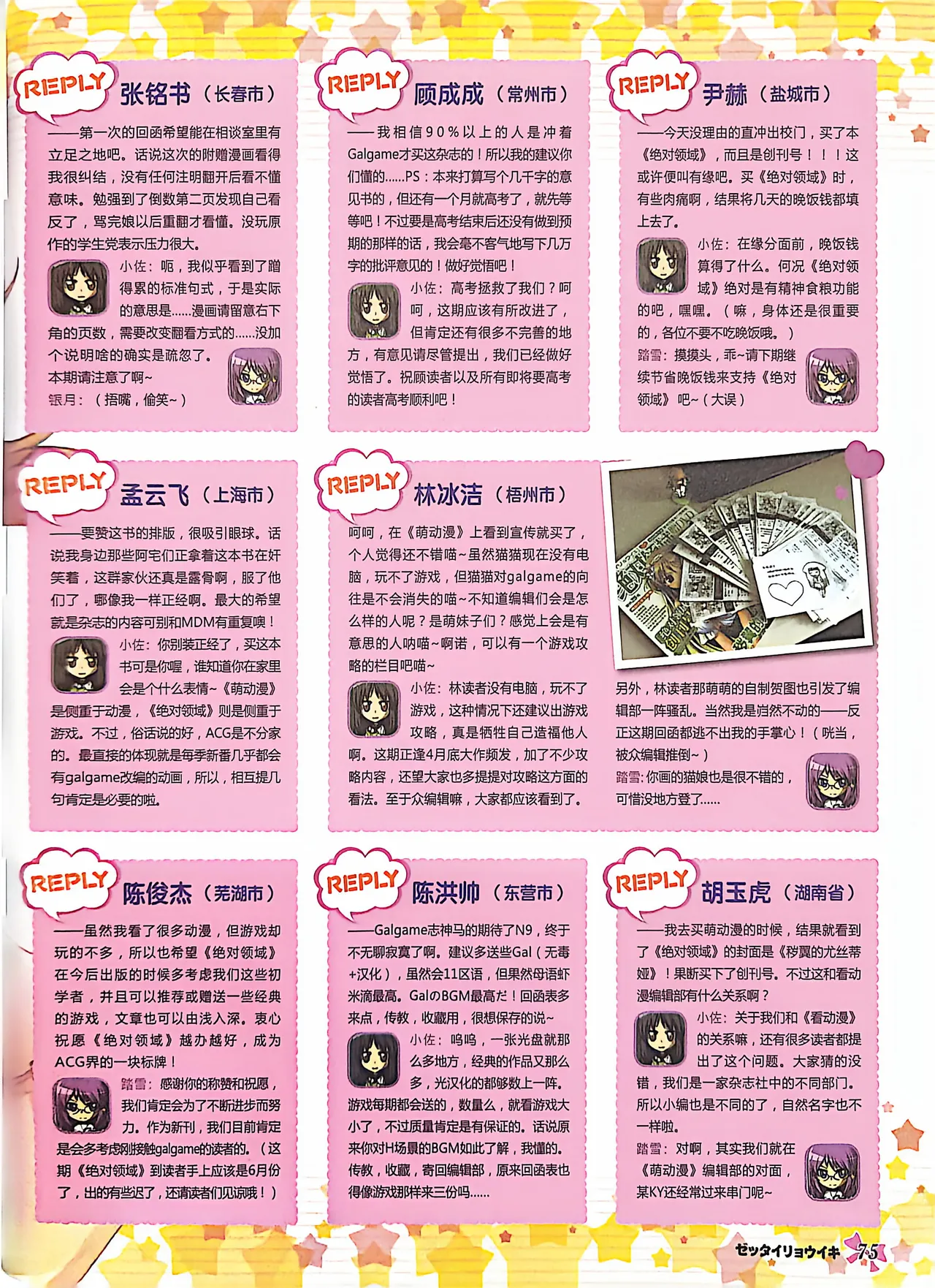 Manga Page 77