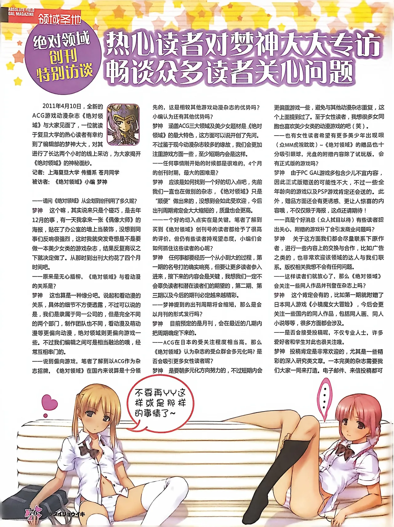 Manga Page 78