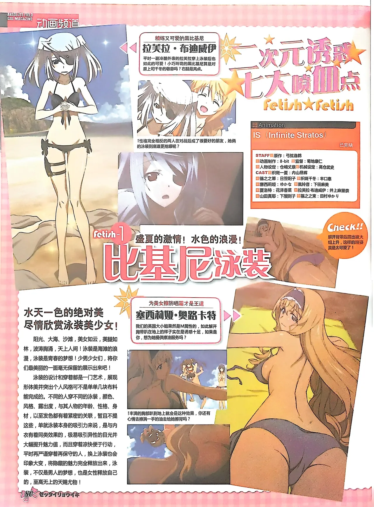 Manga Page 82
