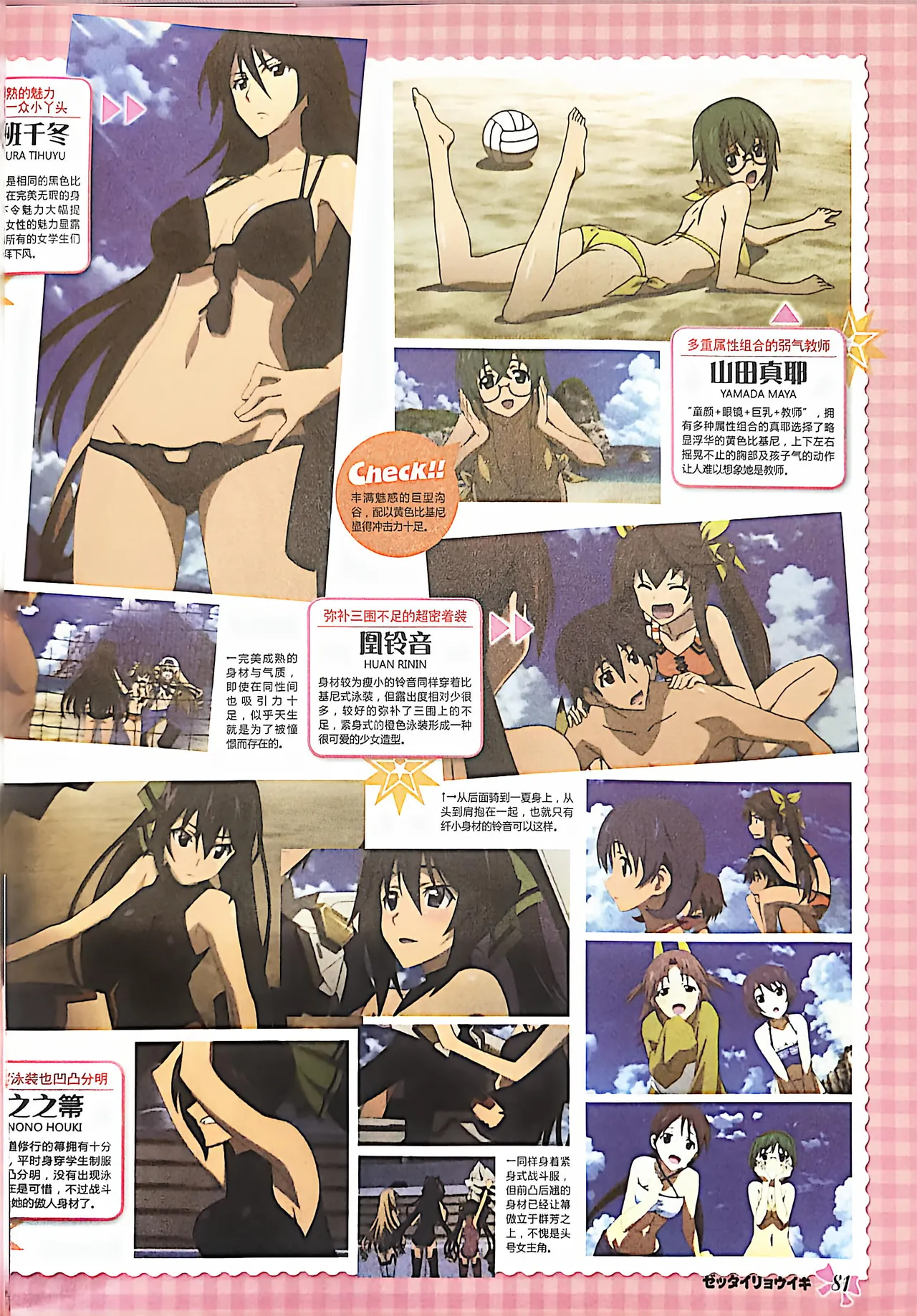 Manga Page 83