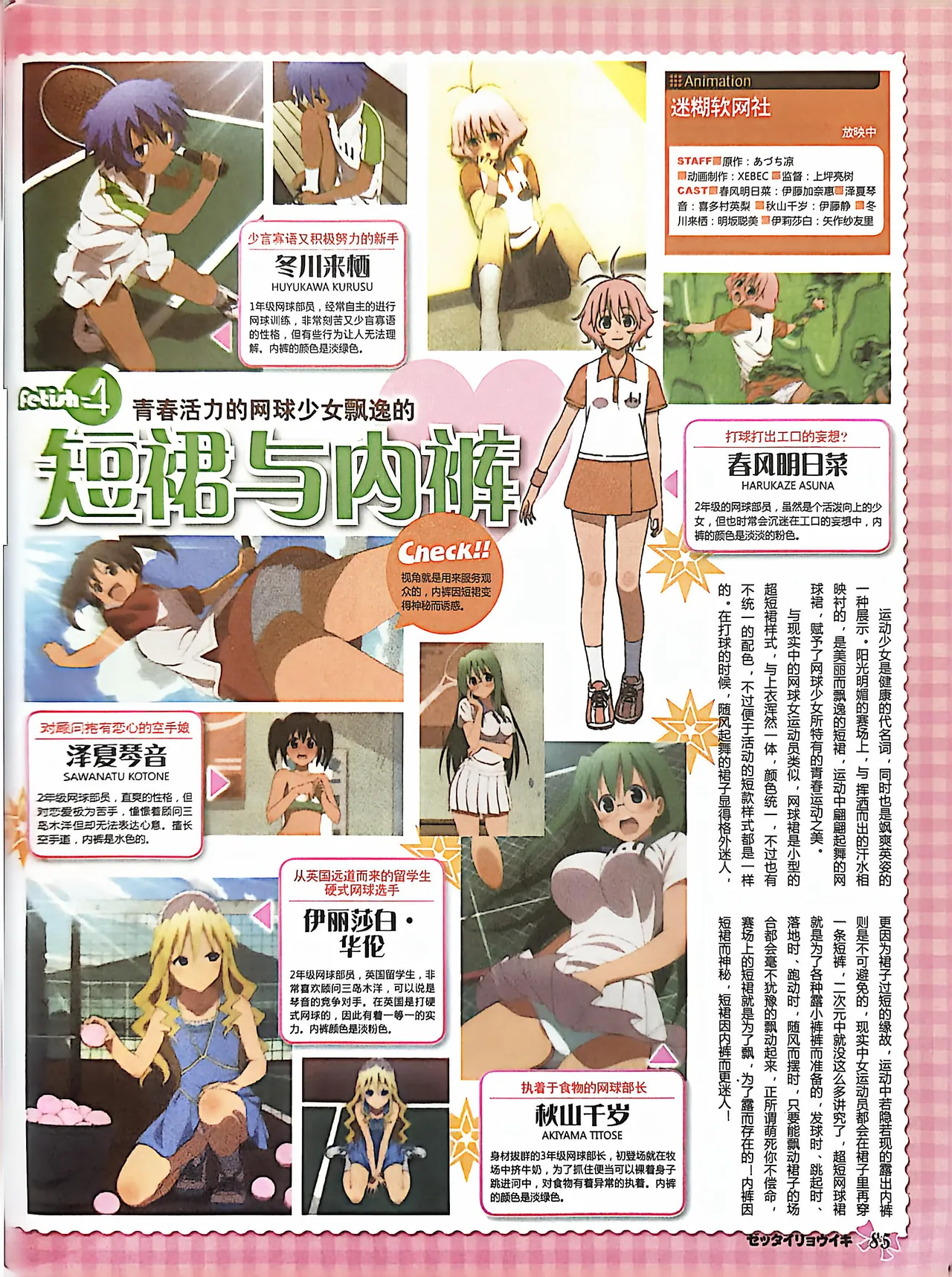 Manga Page 87