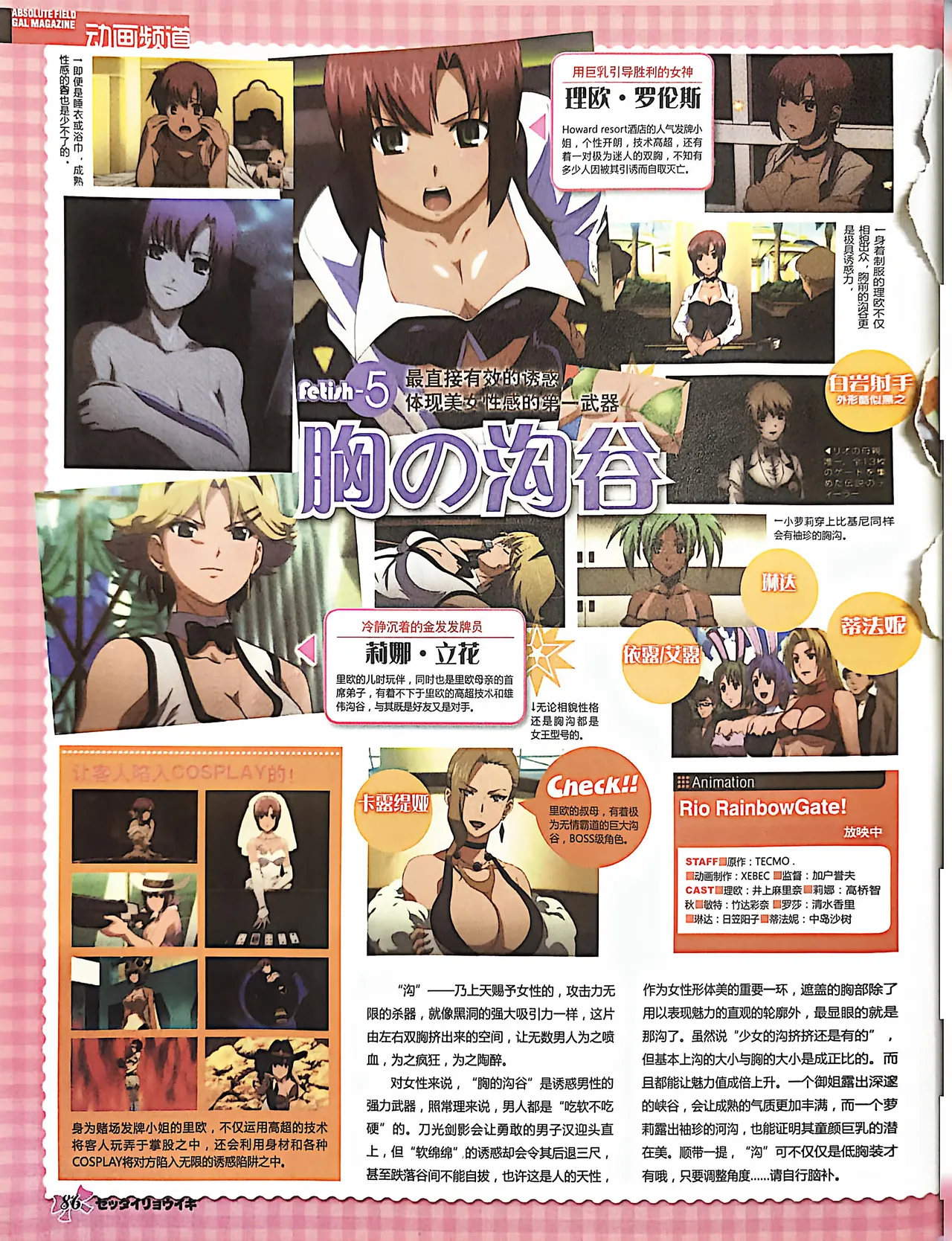Manga Page 88