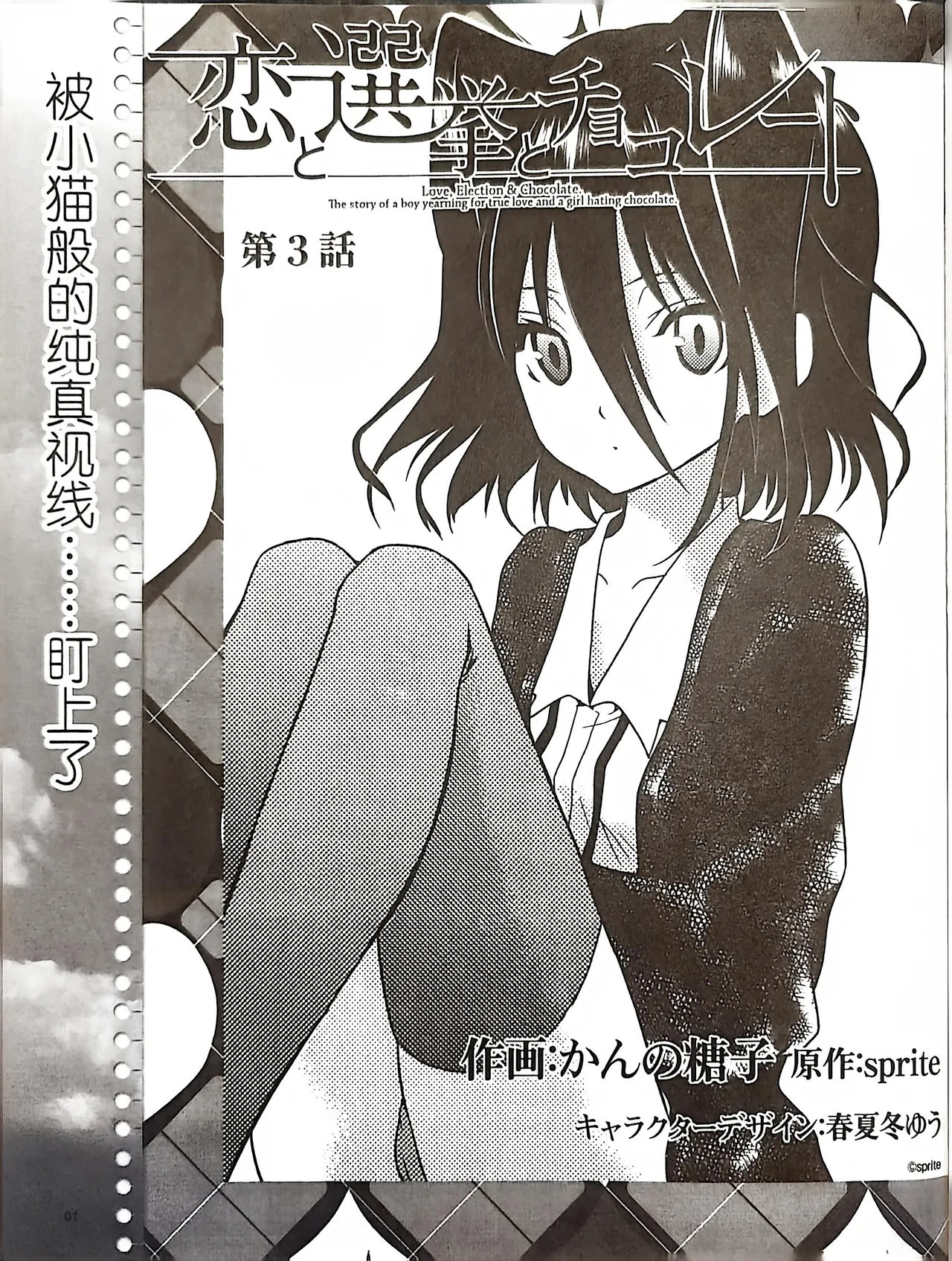 Manga Page 89