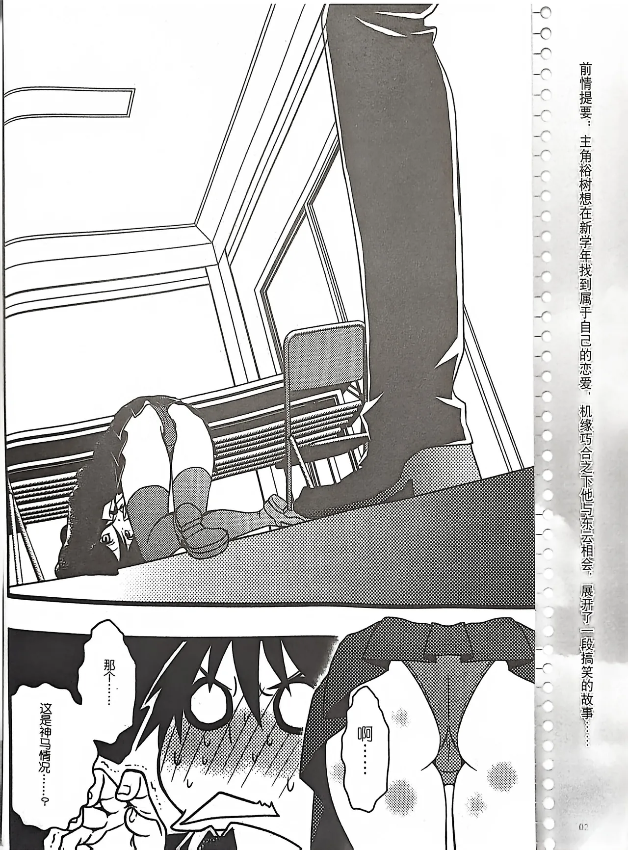 Manga Page 90