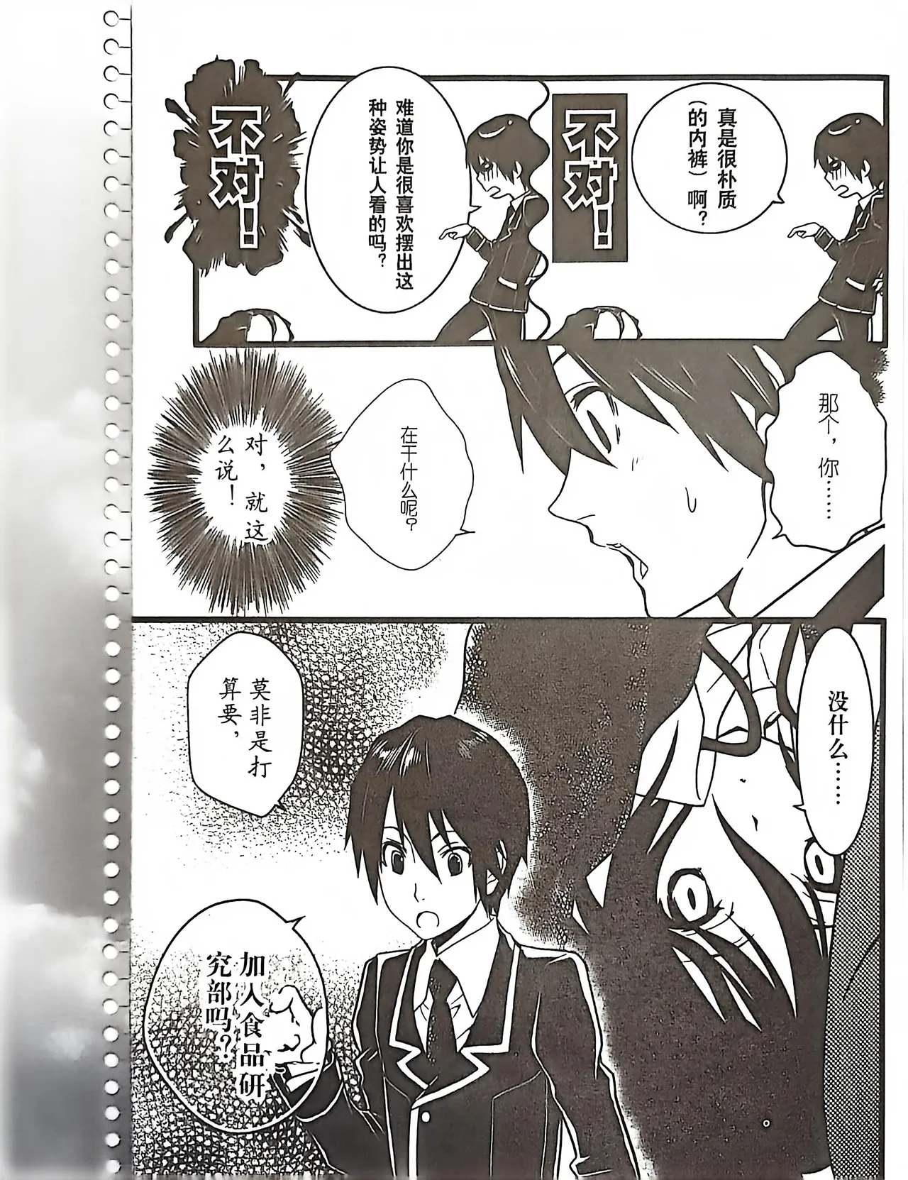 Manga Page 91