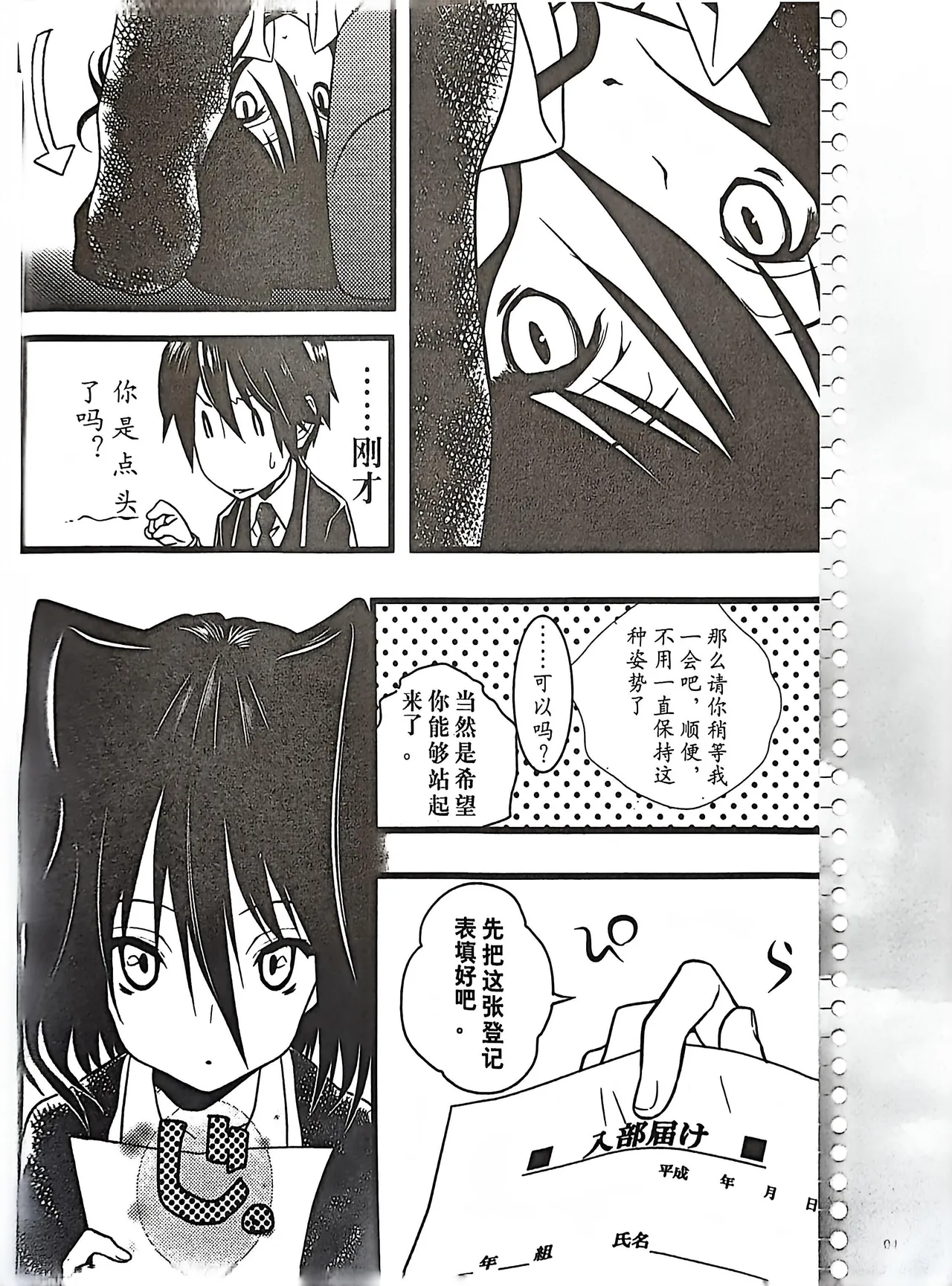 Manga Page 92
