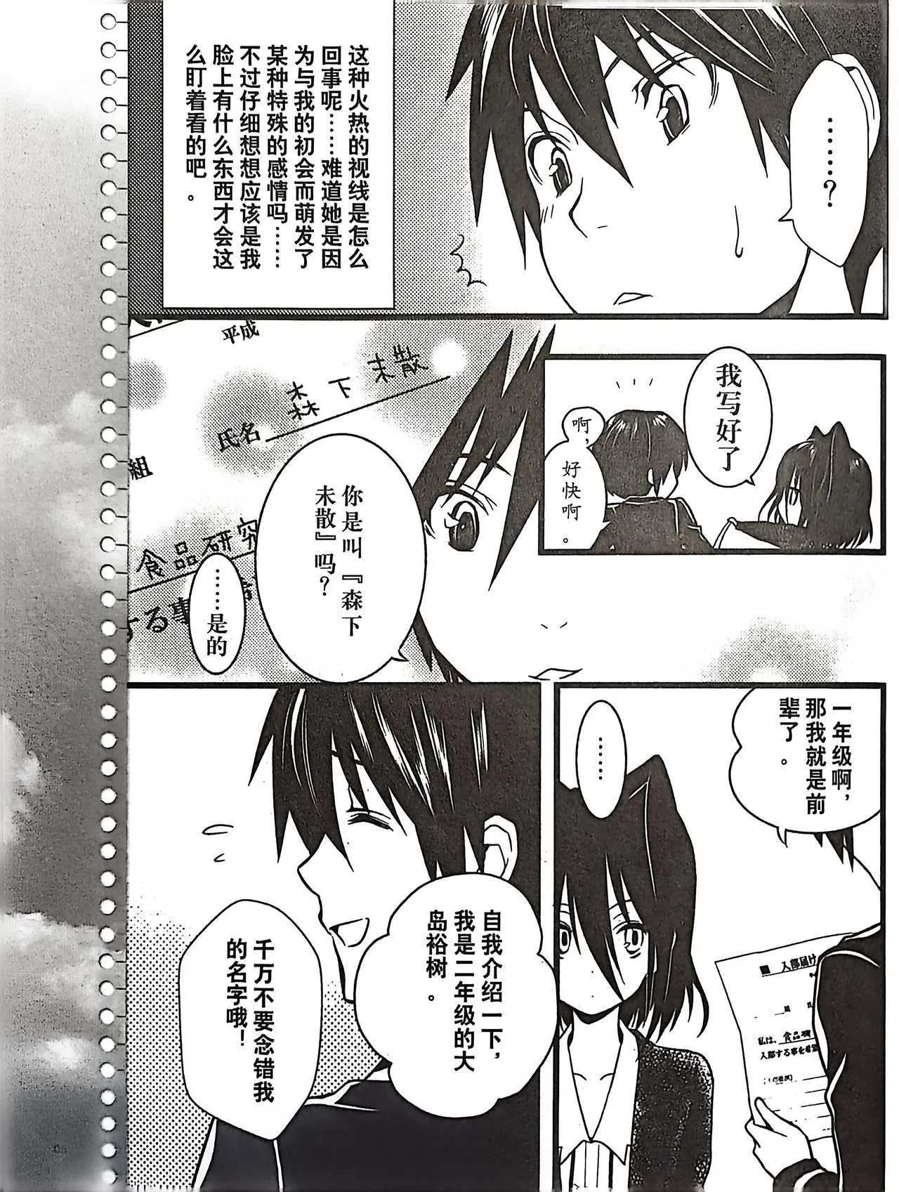 Manga Page 93