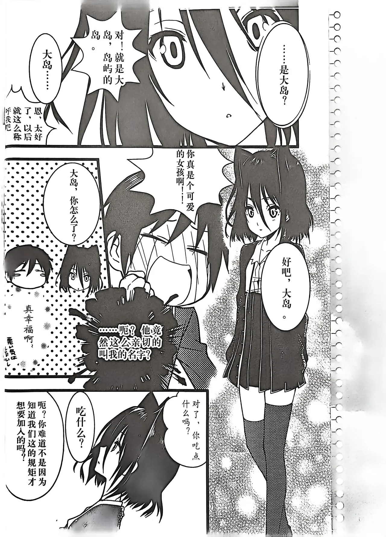 Manga Page 94