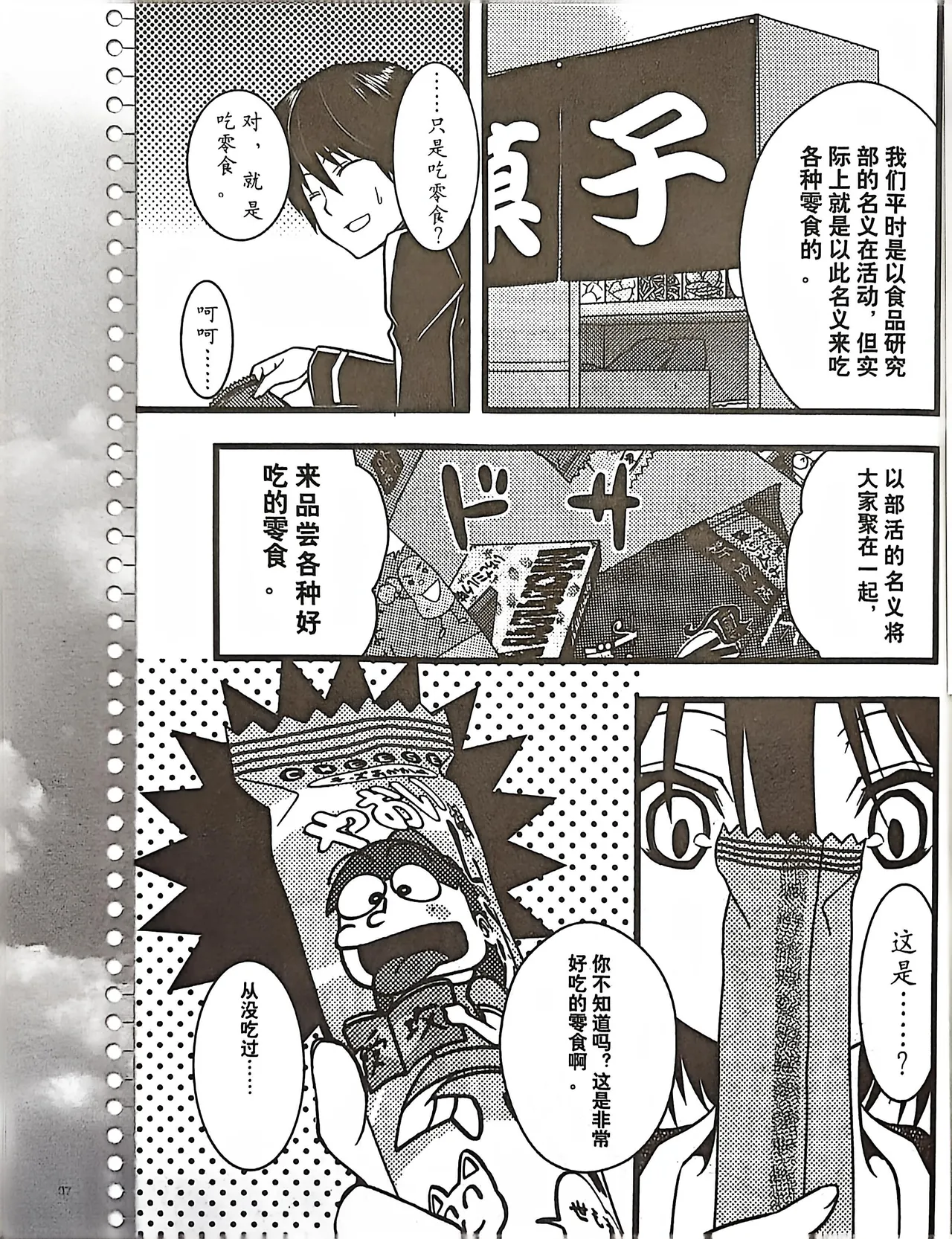 Manga Page 95