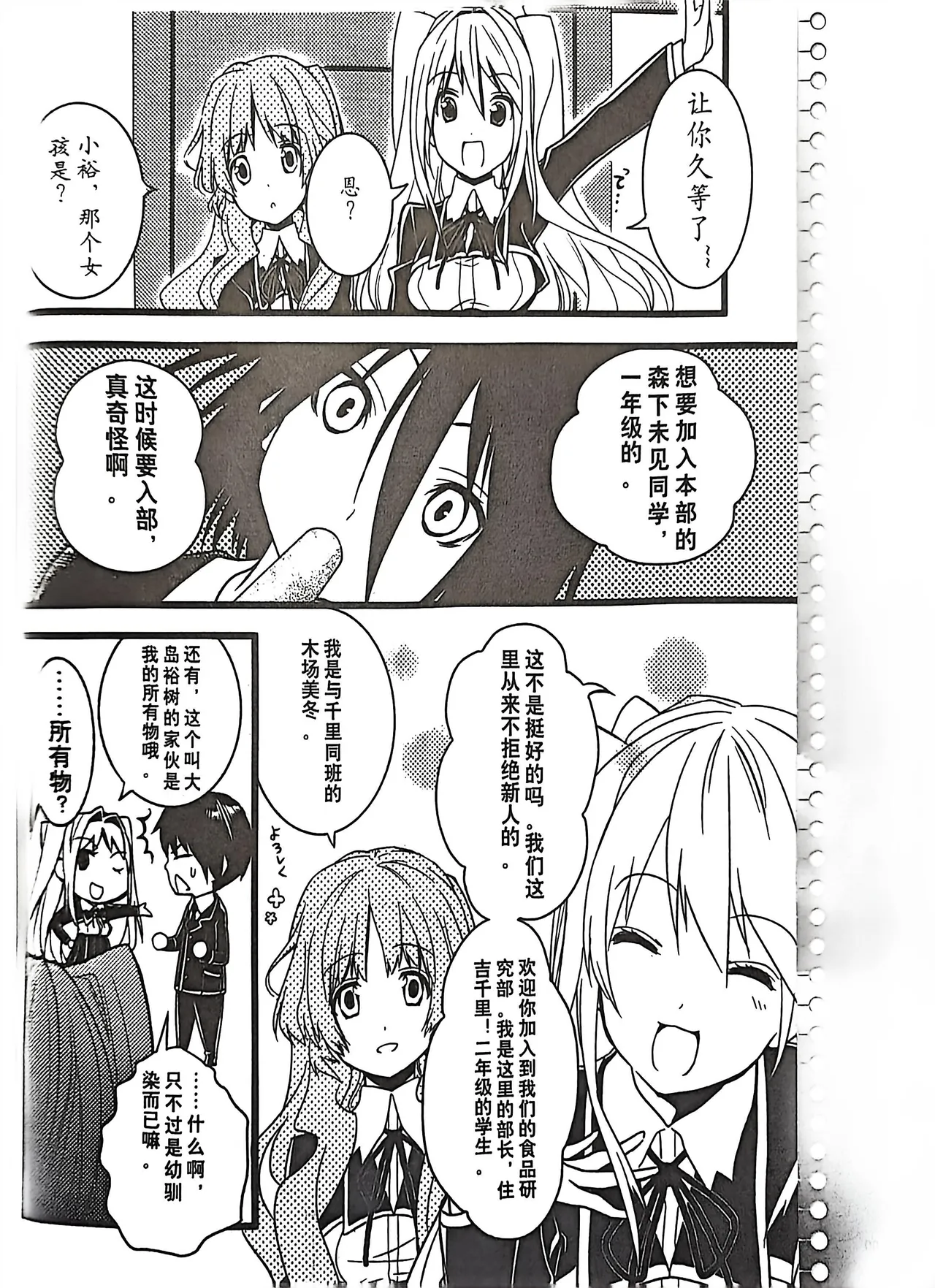 Manga Page 96