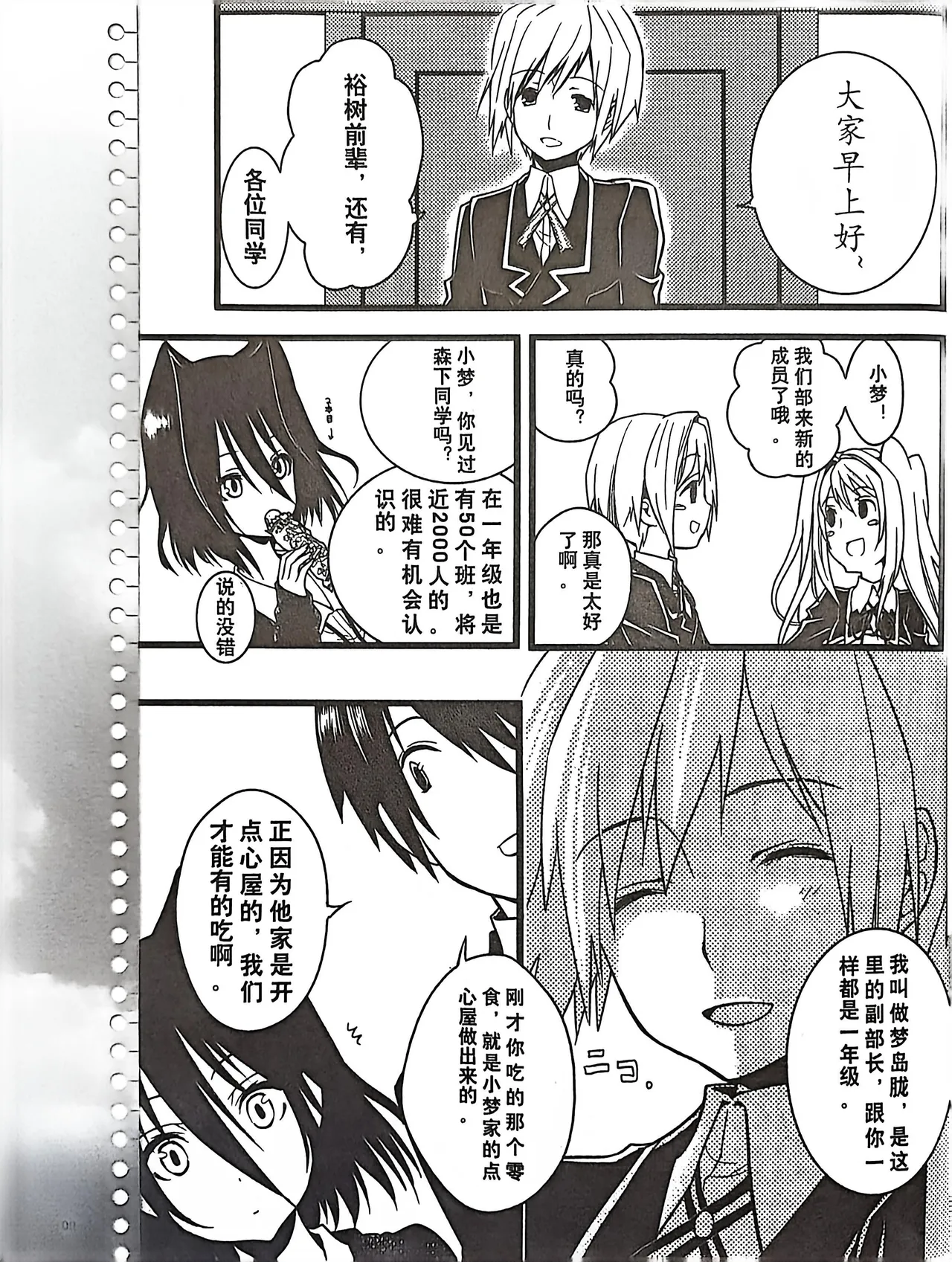 Manga Page 97