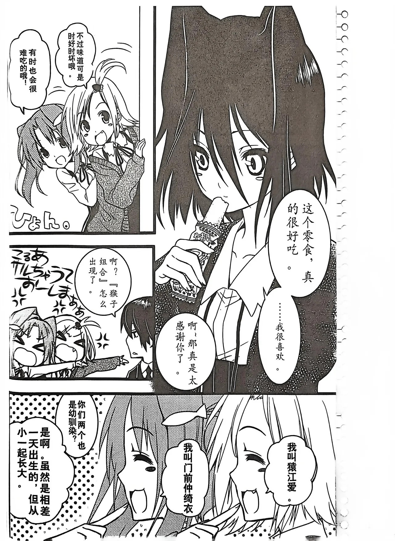 Manga Page 98