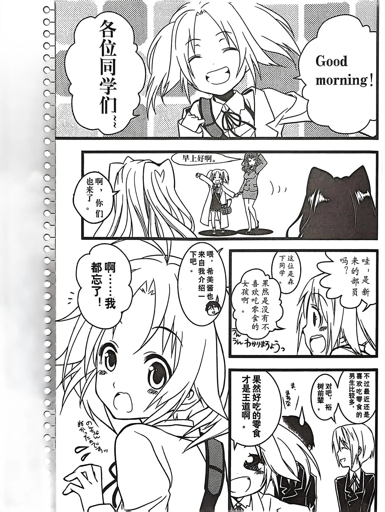 Manga Page 99