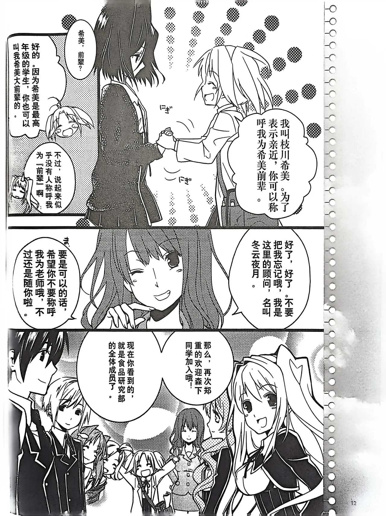 Manga Page 100