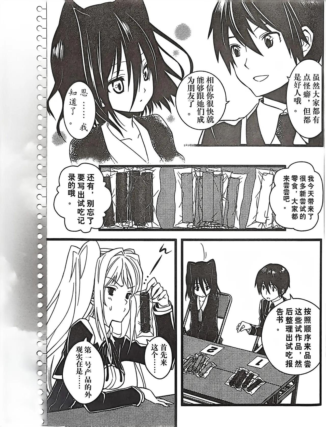 Manga Page 101