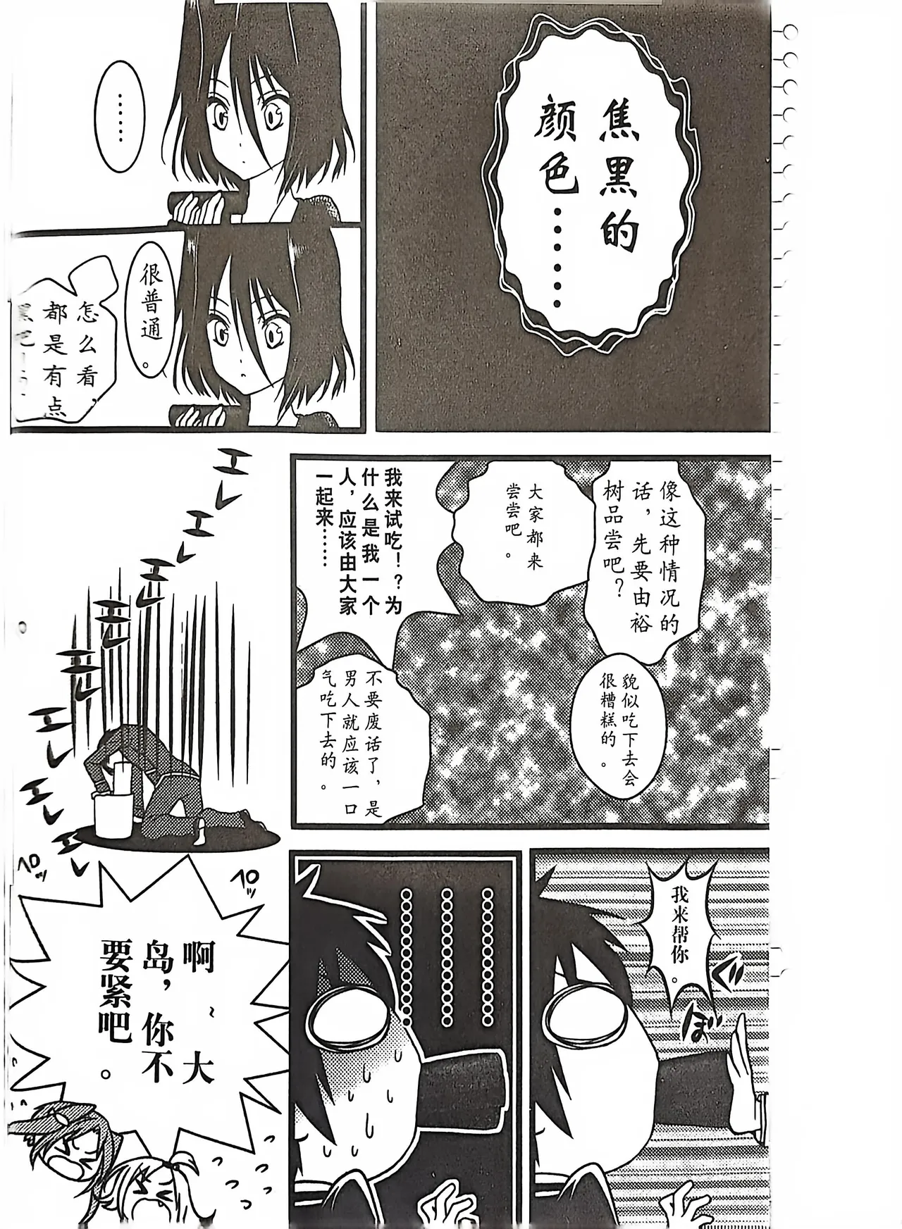 Manga Page 102