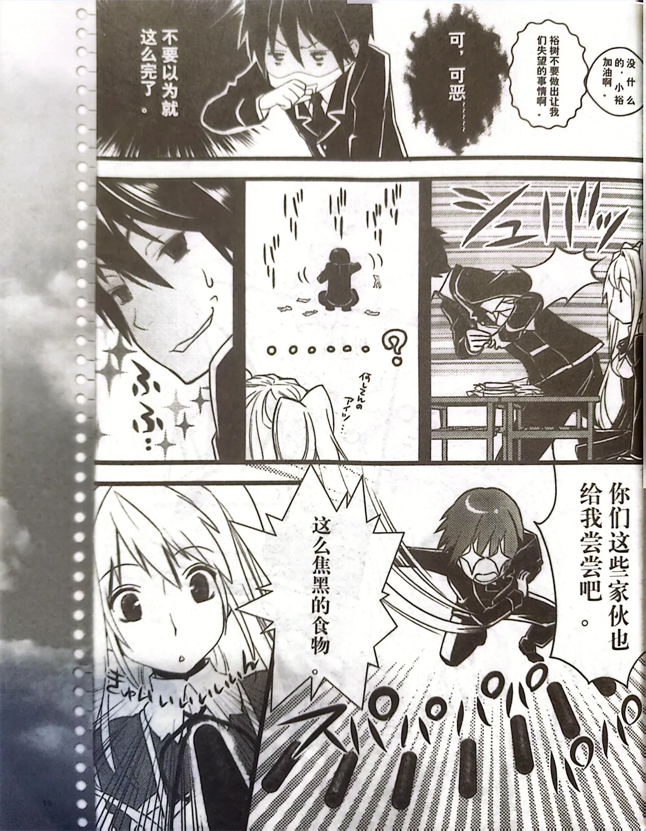 Manga Page 103