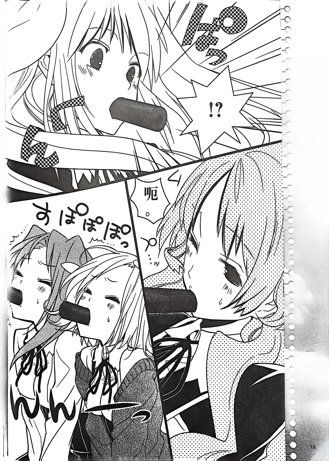 Manga Page 104