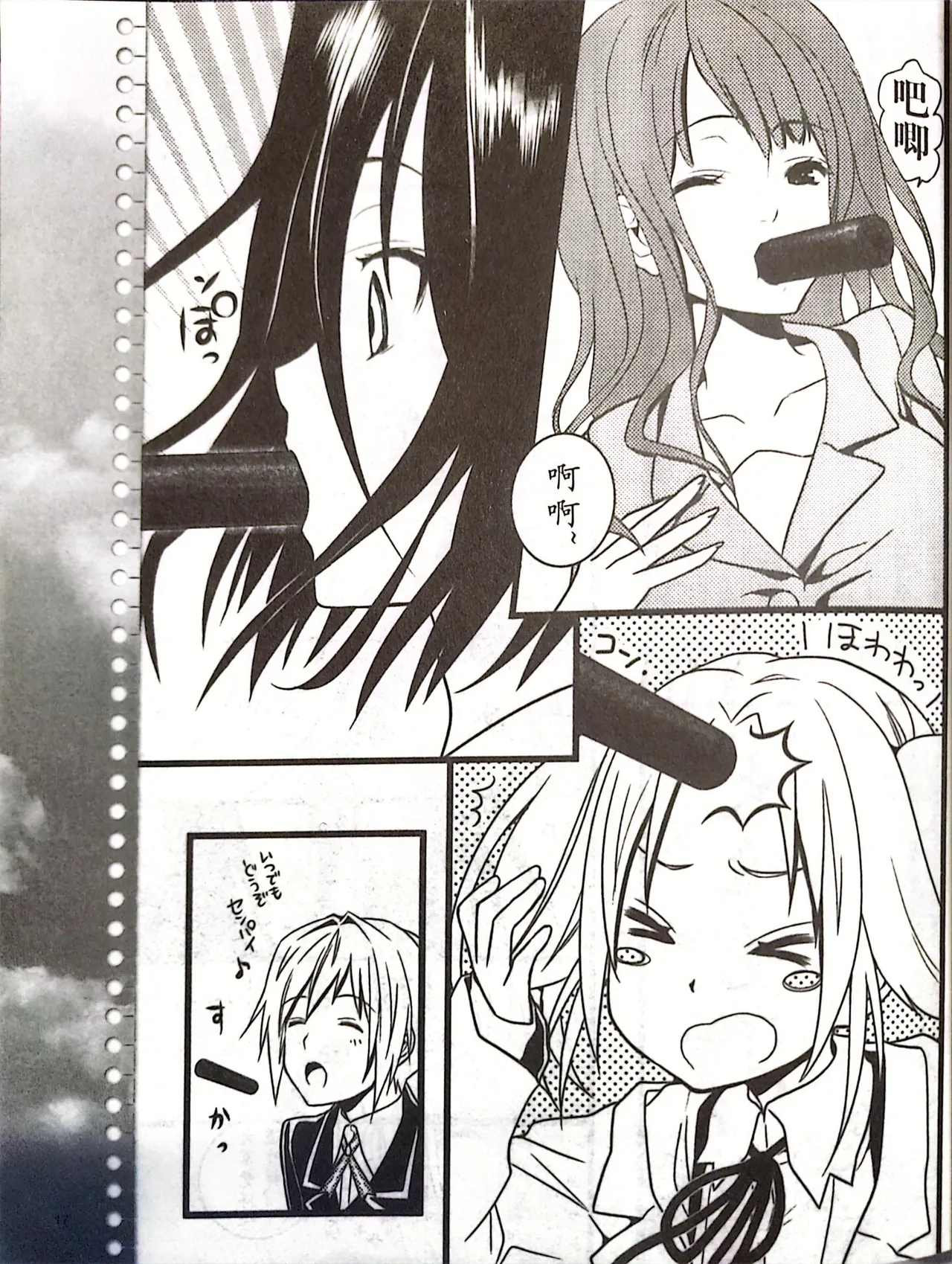 Manga Page 105