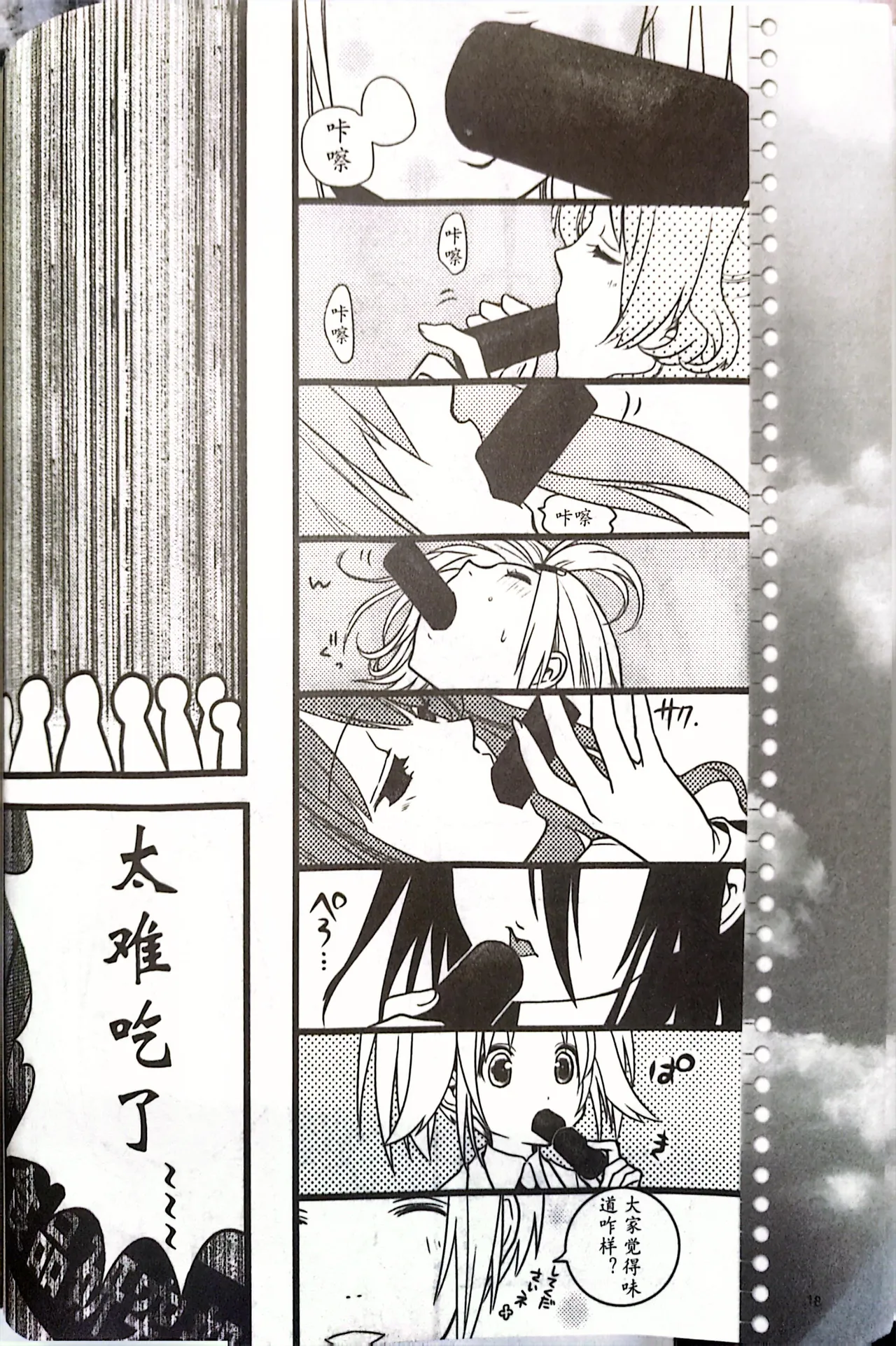 Manga Page 106