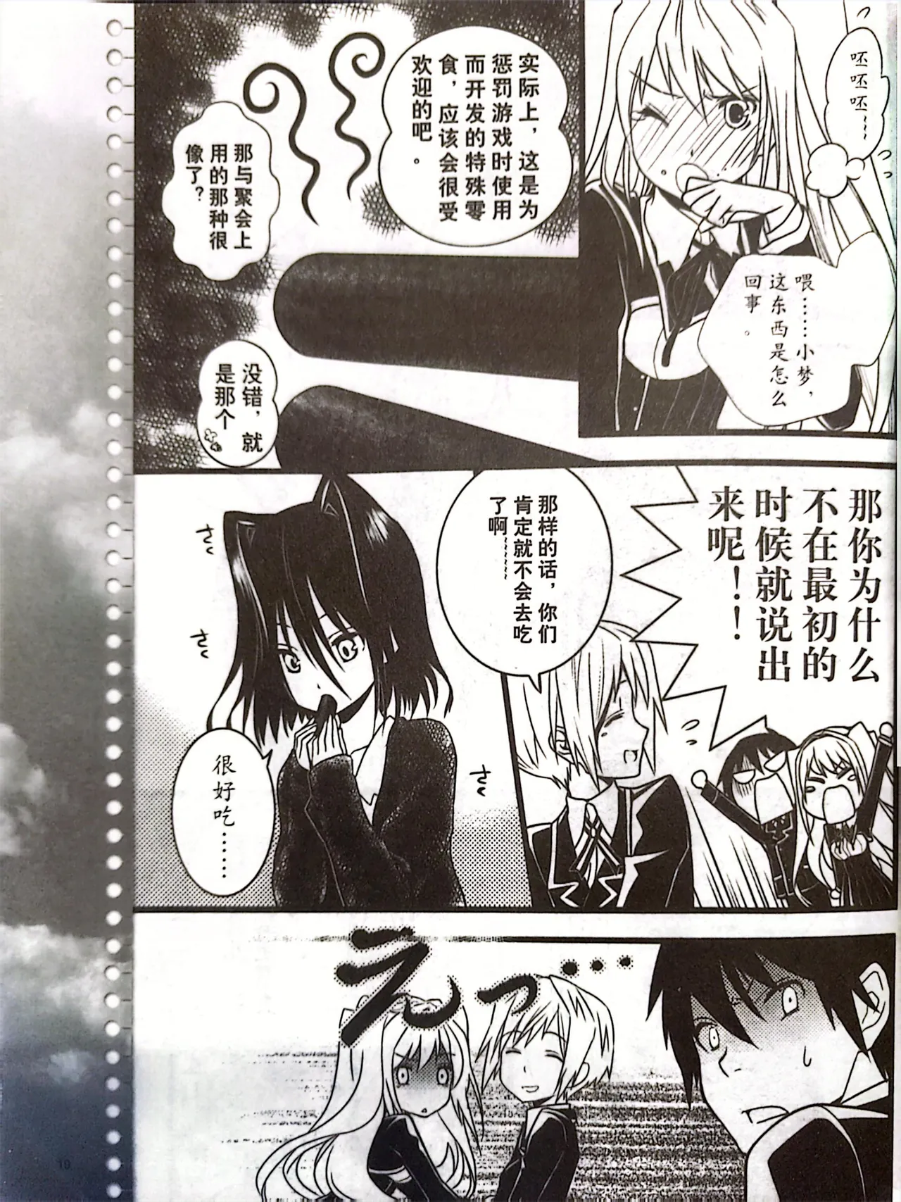 Manga Page 107