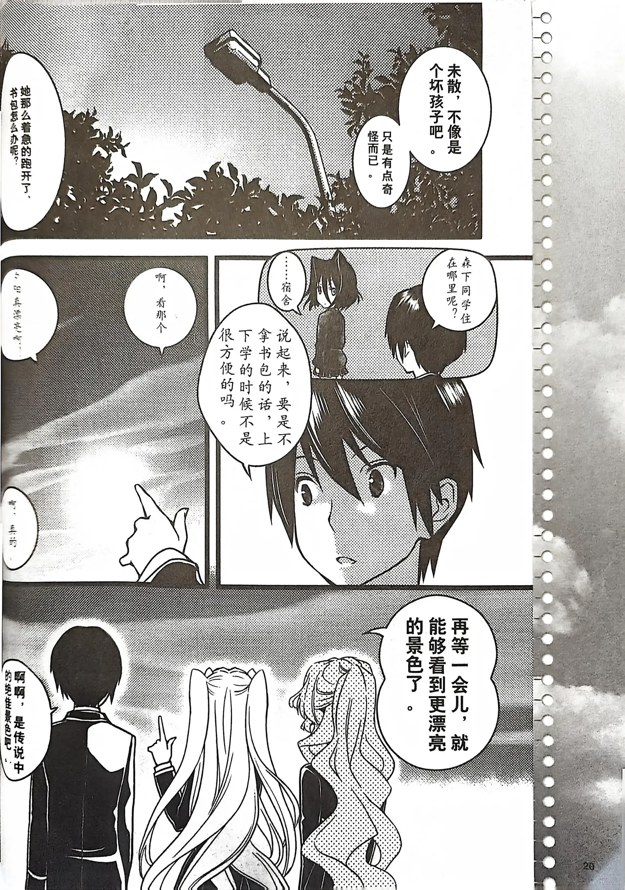 Manga Page 108