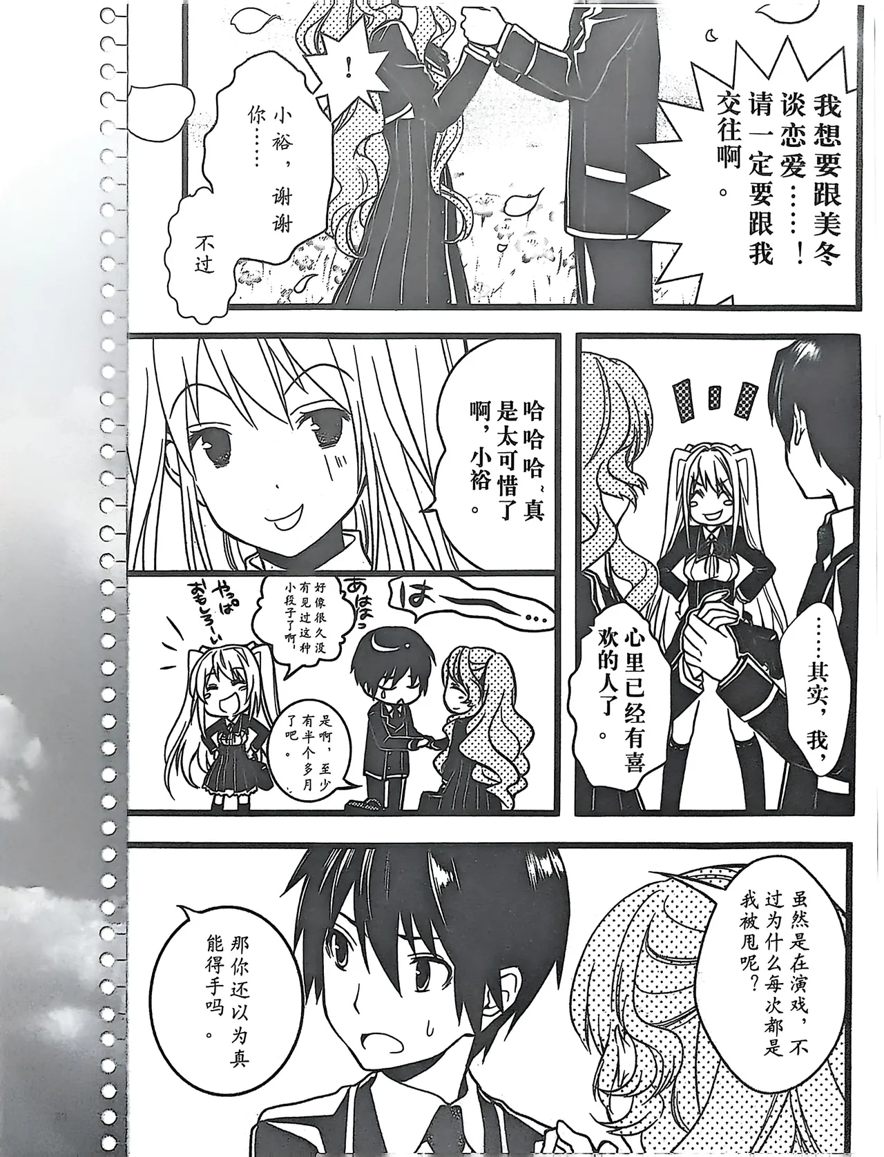 Manga Page 109