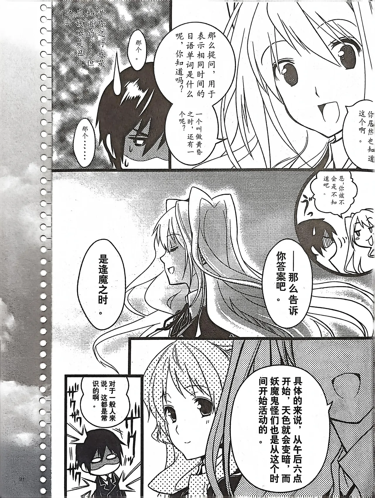 Manga Page 110