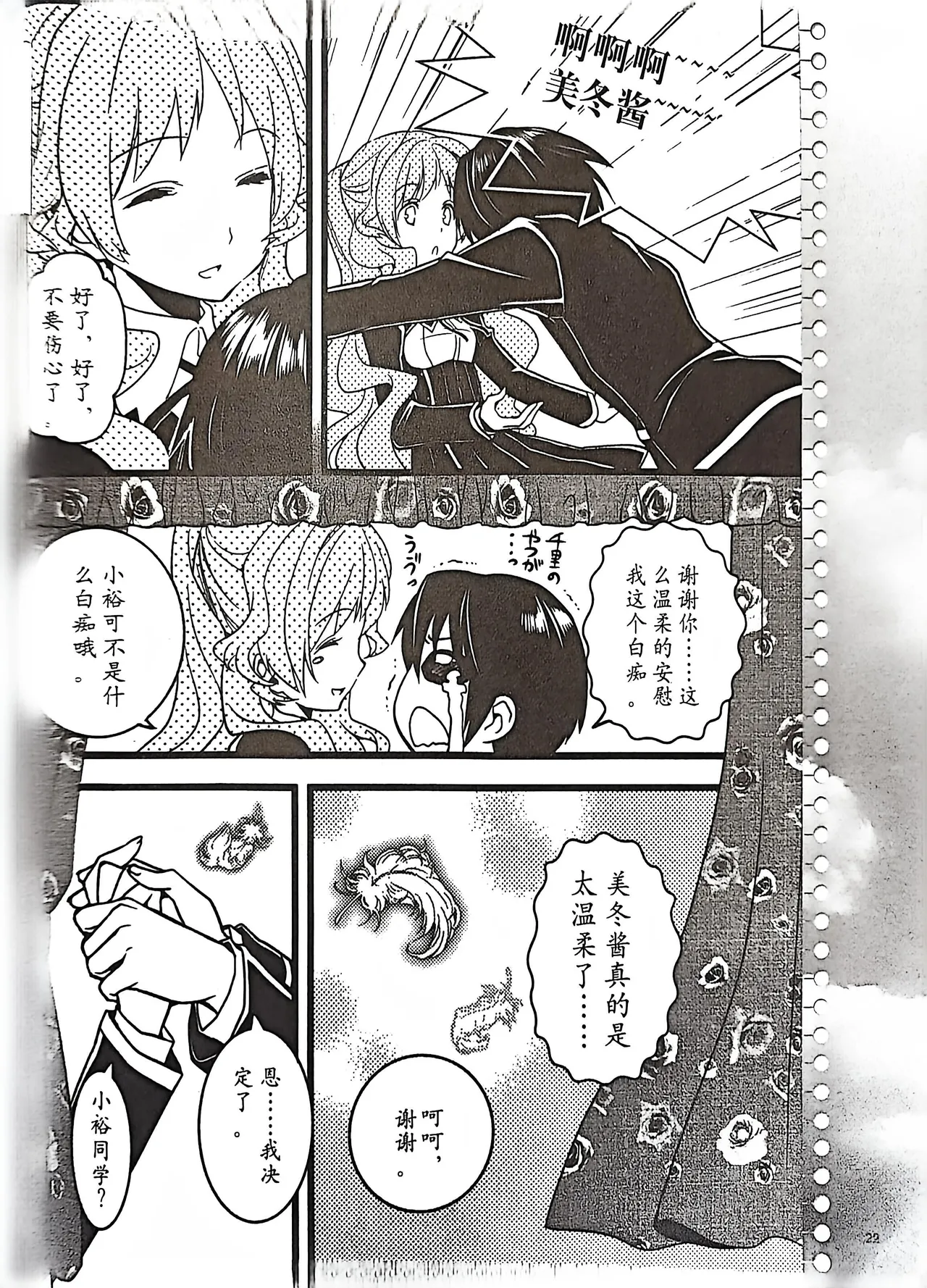 Manga Page 111
