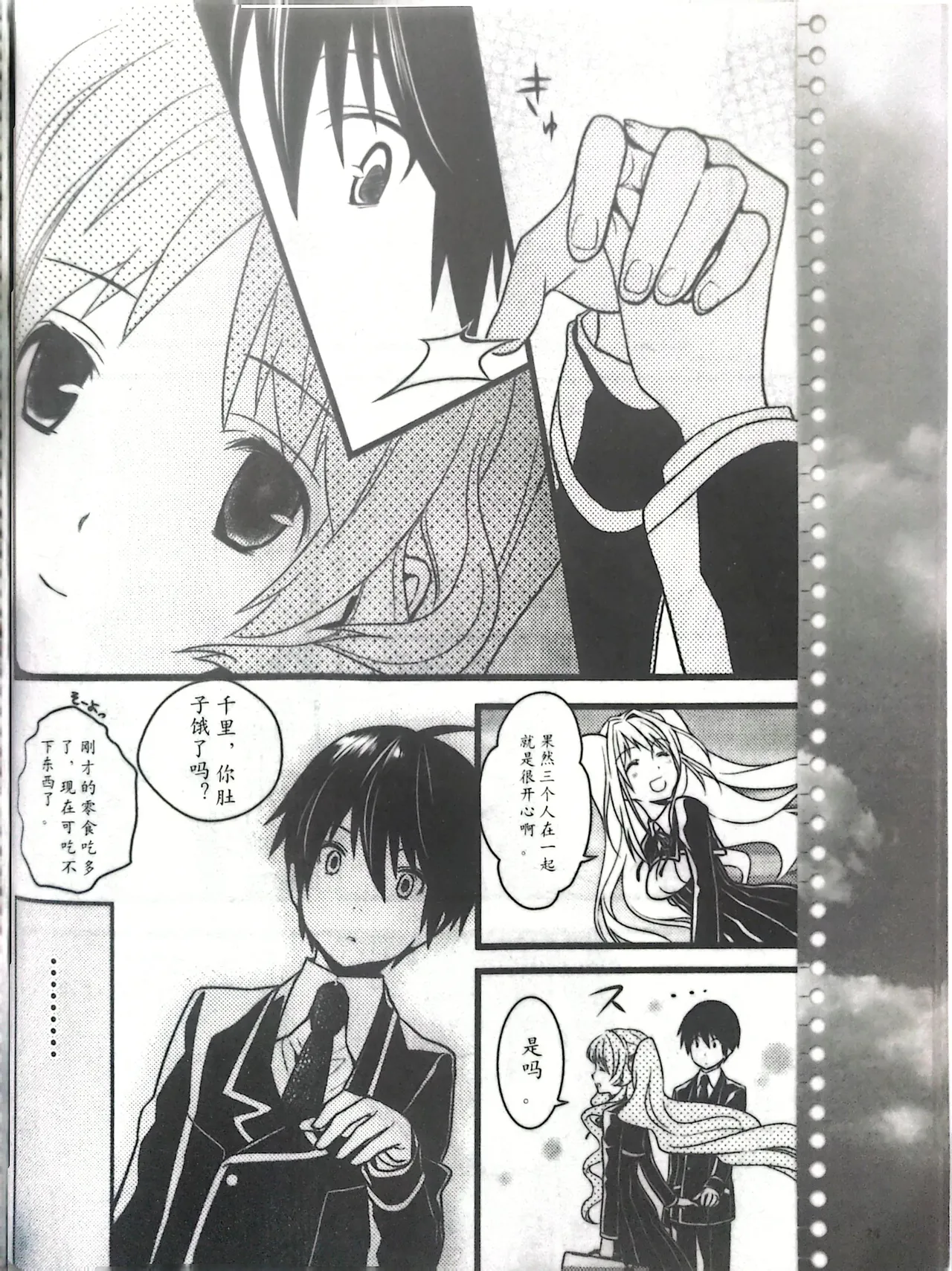 Manga Page 112