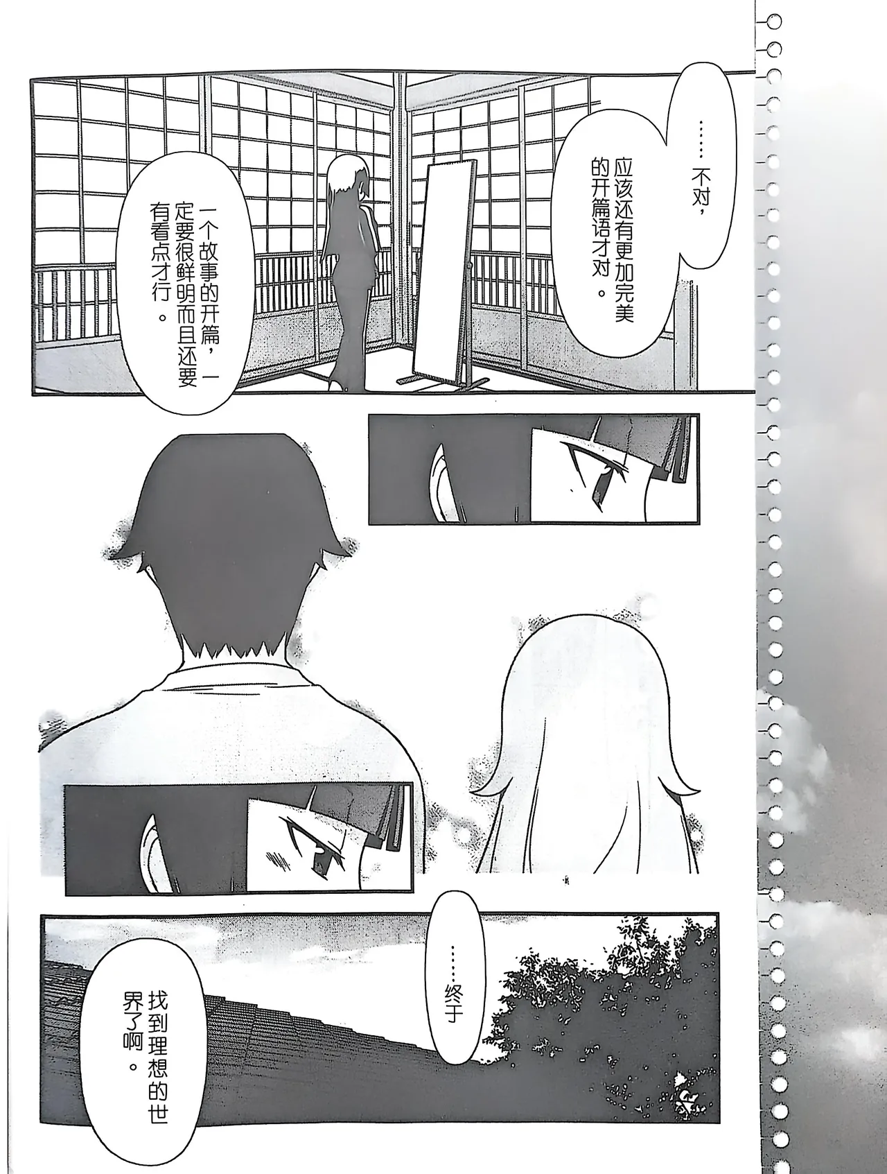 Manga Page 114