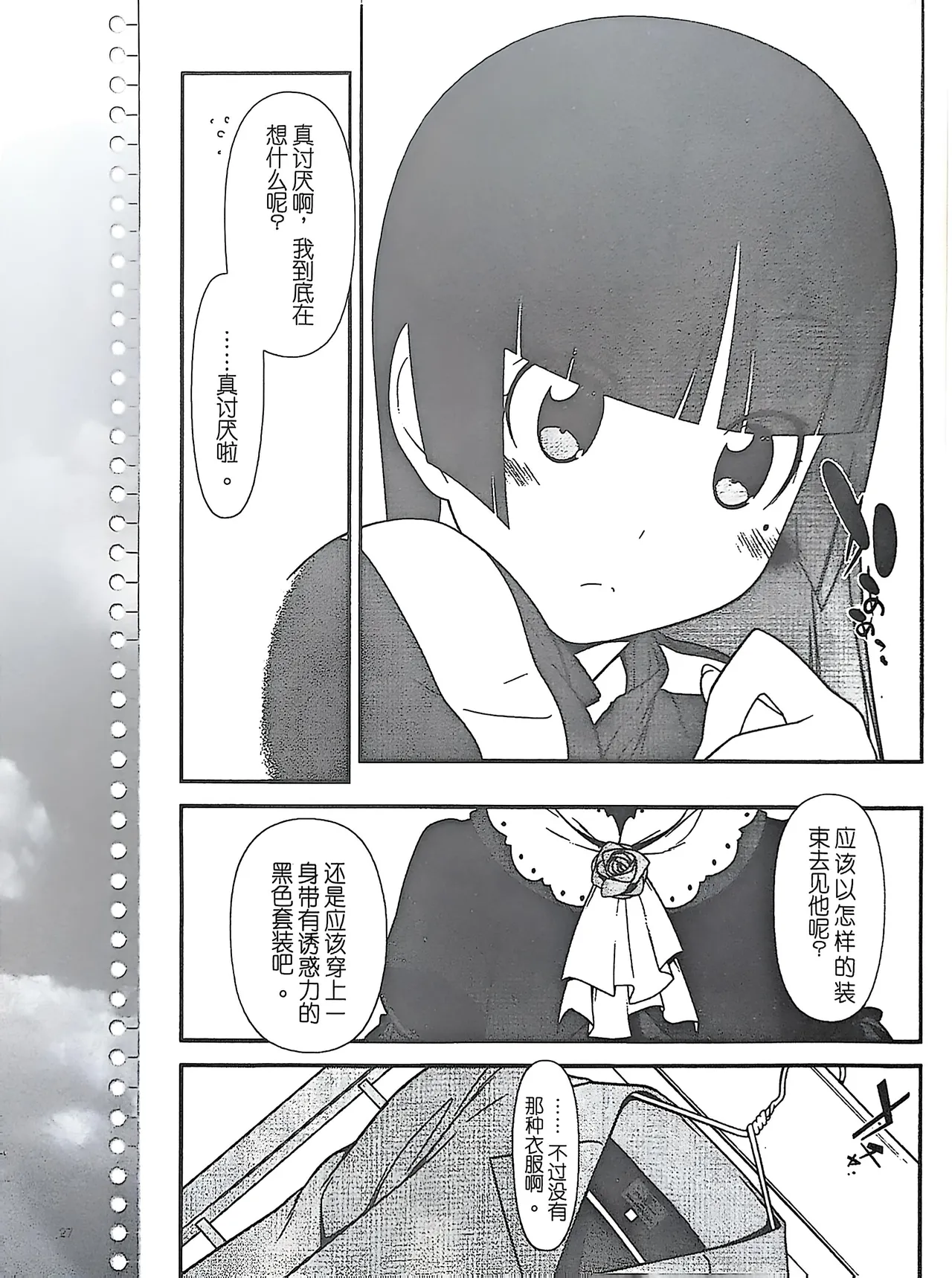 Manga Page 115