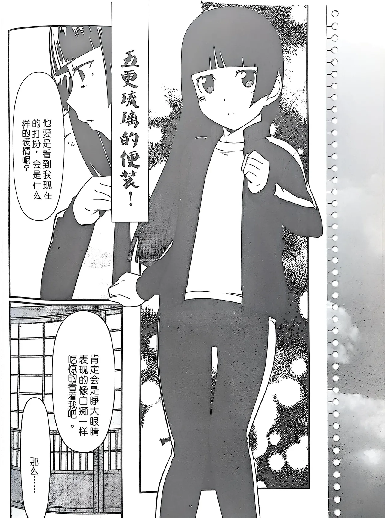 Manga Page 116