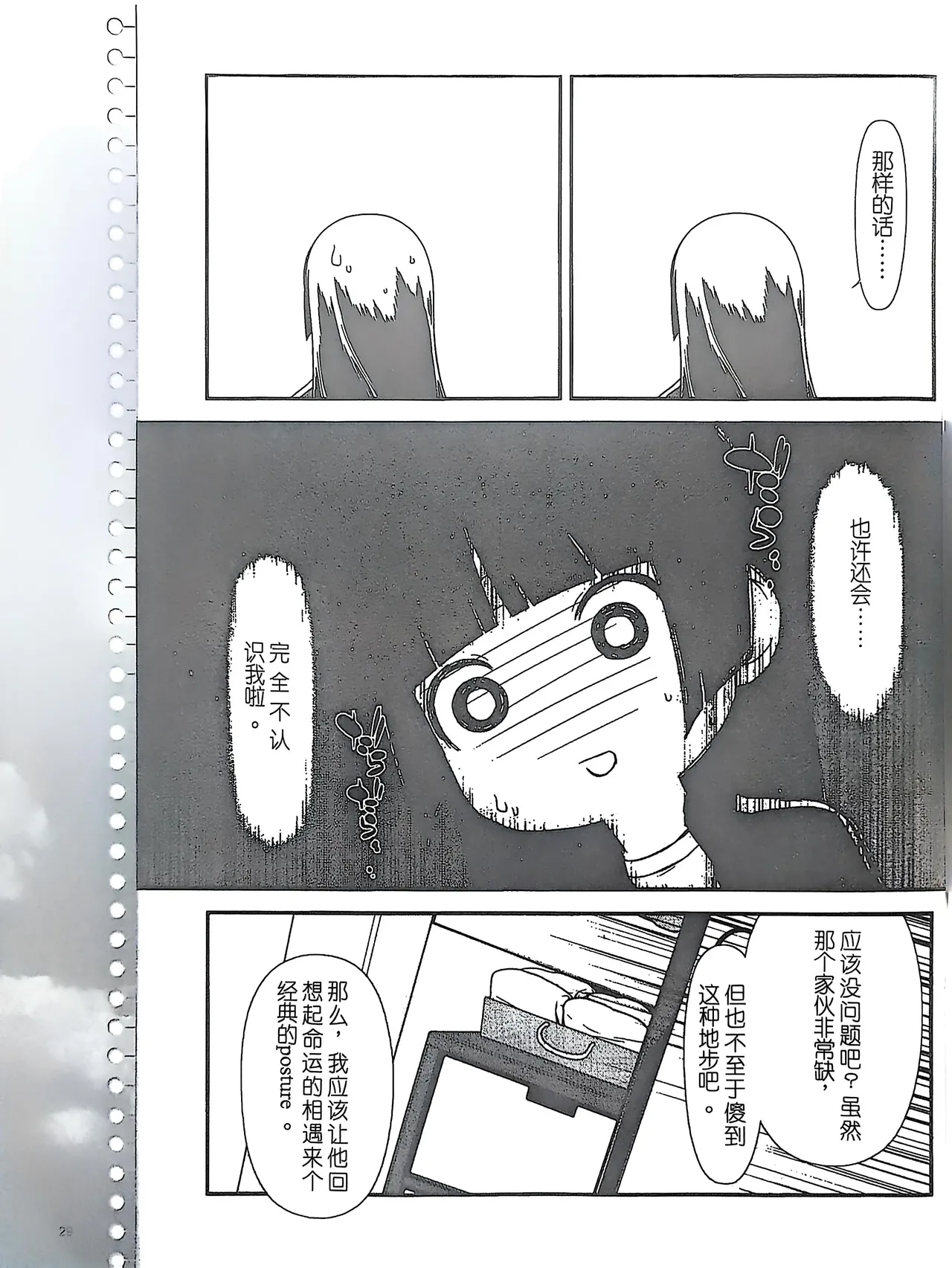 Manga Page 117